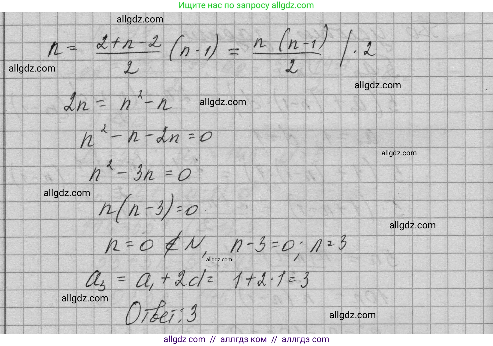 Алгебра, 9 класс Учебник, авторы: Макарычев Юрий Николаевич, Миндюк Нора Григорьевна, Нешков Константин Иванович, Суворова Светлана Борисовна, издательство Просвещение, Москва, 2023, белого цвета, страница 185, номер 659, Решение 1 (продолжение 3)