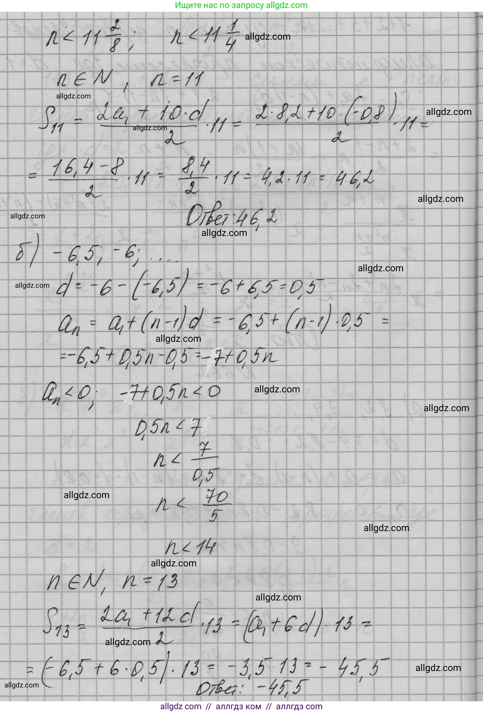 Алгебра, 9 класс Учебник, авторы: Макарычев Юрий Николаевич, Миндюк Нора Григорьевна, Нешков Константин Иванович, Суворова Светлана Борисовна, издательство Просвещение, Москва, 2023, белого цвета, страница 185, номер 662, Решение 1 (продолжение 2)