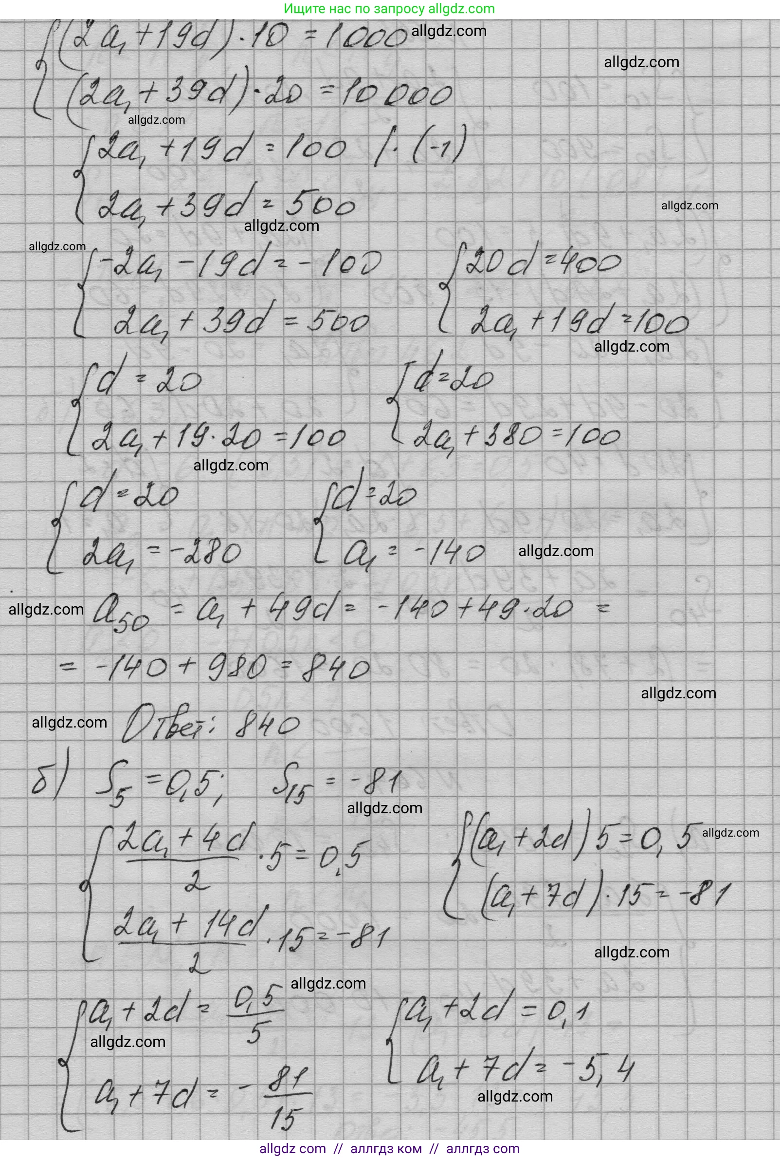 Алгебра, 9 класс Учебник, авторы: Макарычев Юрий Николаевич, Миндюк Нора Григорьевна, Нешков Константин Иванович, Суворова Светлана Борисовна, издательство Просвещение, Москва, 2023, белого цвета, страница 185, номер 664, Решение 1 (продолжение 2)
