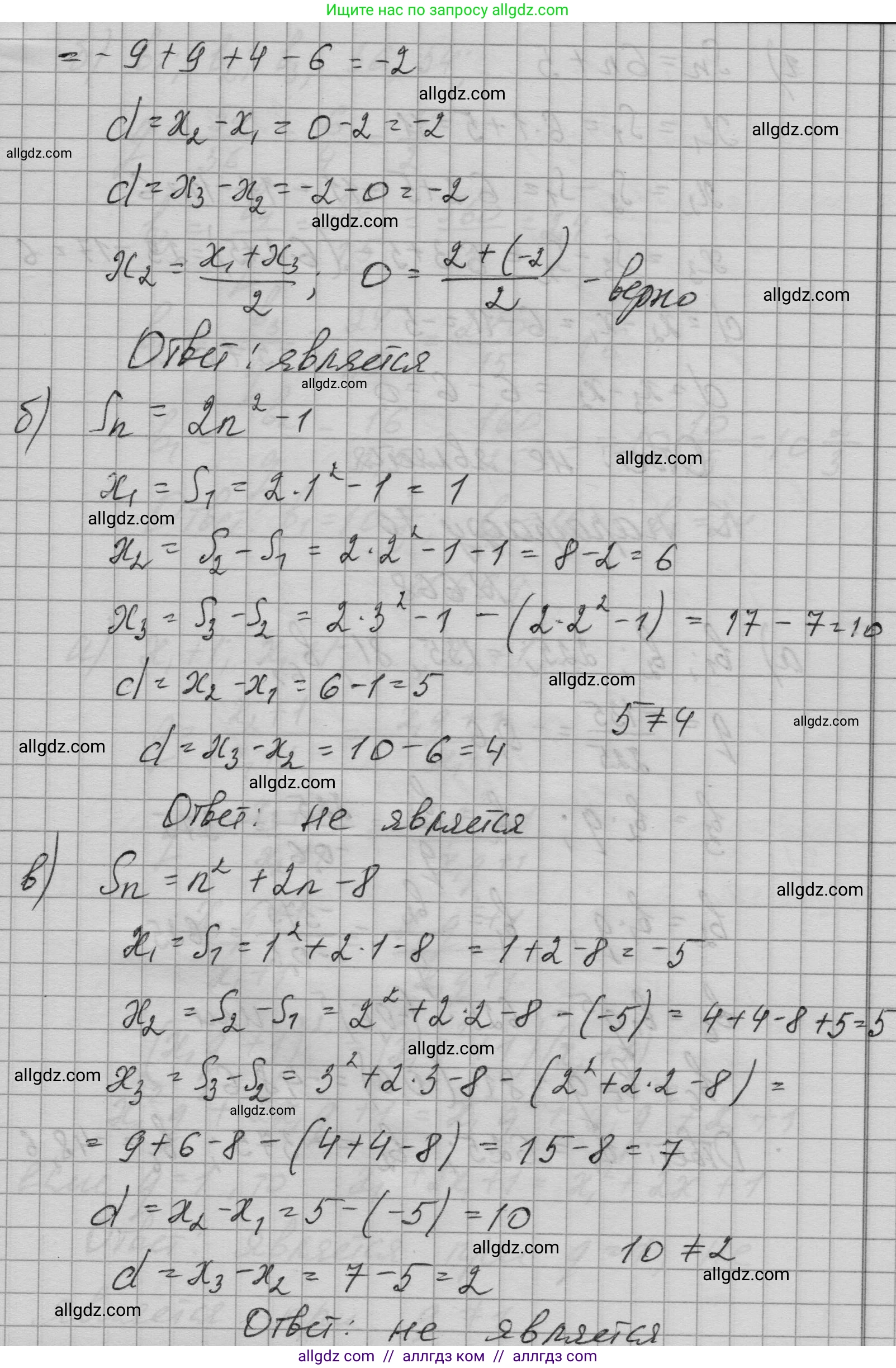 Алгебра, 9 класс Учебник, авторы: Макарычев Юрий Николаевич, Миндюк Нора Григорьевна, Нешков Константин Иванович, Суворова Светлана Борисовна, издательство Просвещение, Москва, 2023, белого цвета, страница 185, номер 667, Решение 1 (продолжение 2)