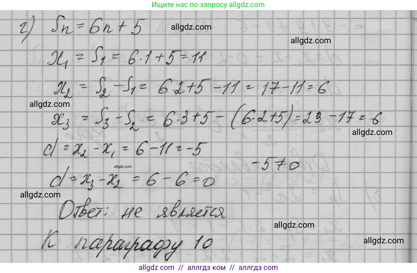 Алгебра, 9 класс Учебник, авторы: Макарычев Юрий Николаевич, Миндюк Нора Григорьевна, Нешков Константин Иванович, Суворова Светлана Борисовна, издательство Просвещение, Москва, 2023, белого цвета, страница 185, номер 667, Решение 1 (продолжение 3)