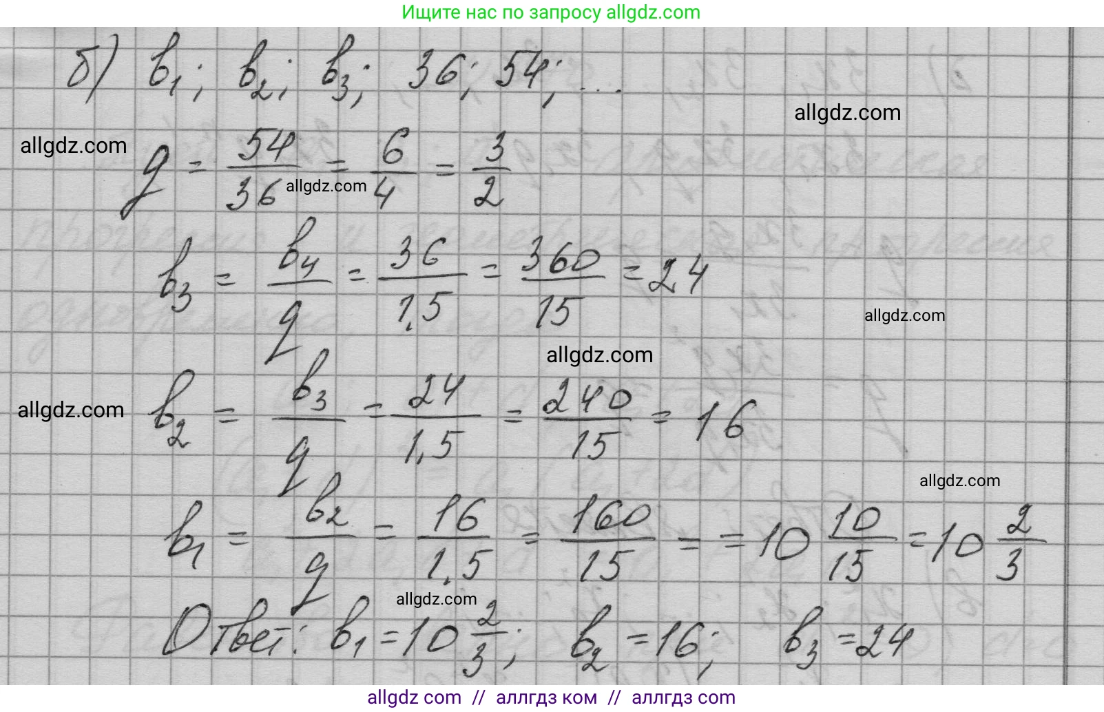 Алгебра, 9 класс Учебник, авторы: Макарычев Юрий Николаевич, Миндюк Нора Григорьевна, Нешков Константин Иванович, Суворова Светлана Борисовна, издательство Просвещение, Москва, 2023, белого цвета, страница 186, номер 668, Решение 1 (продолжение 2)