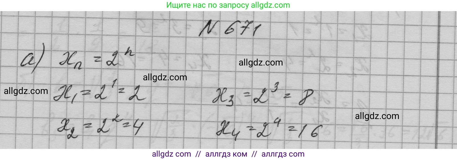 Алгебра, 9 класс Учебник, авторы: Макарычев Юрий Николаевич, Миндюк Нора Григорьевна, Нешков Константин Иванович, Суворова Светлана Борисовна, издательство Просвещение, Москва, 2023, белого цвета, страница 186, номер 671, Решение 1