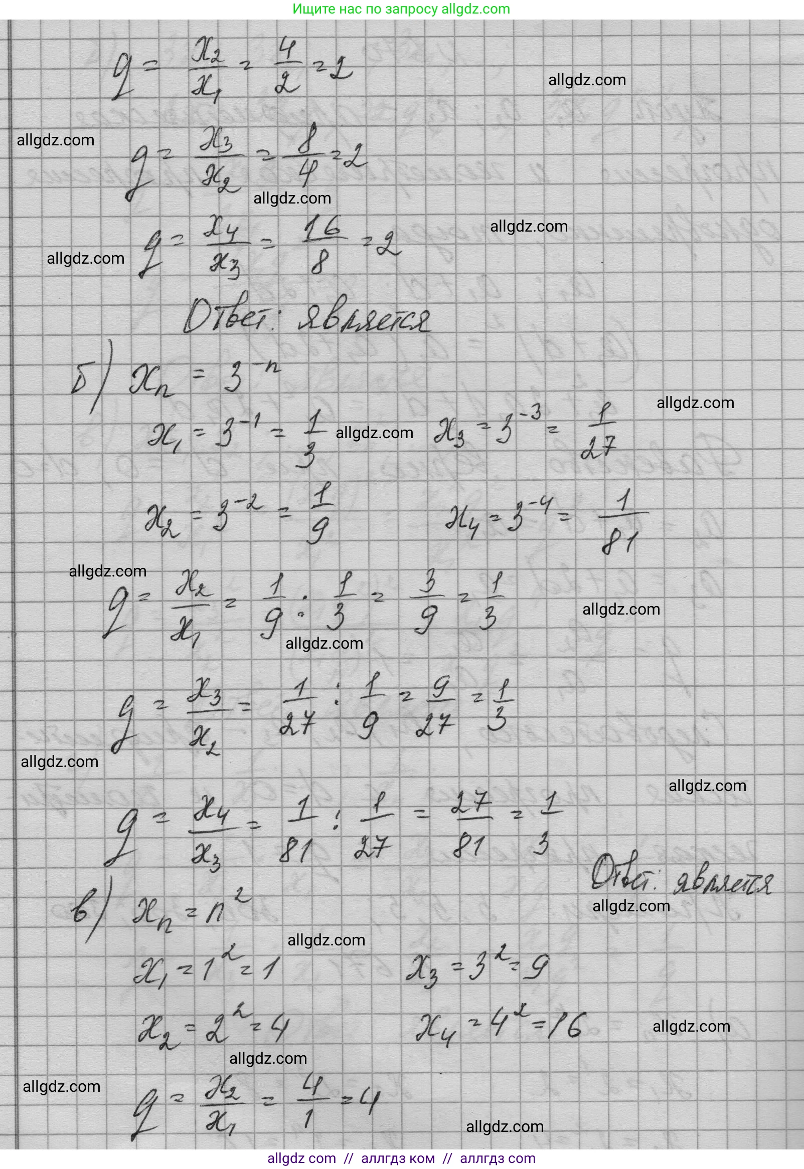 Алгебра, 9 класс Учебник, авторы: Макарычев Юрий Николаевич, Миндюк Нора Григорьевна, Нешков Константин Иванович, Суворова Светлана Борисовна, издательство Просвещение, Москва, 2023, белого цвета, страница 186, номер 671, Решение 1 (продолжение 2)
