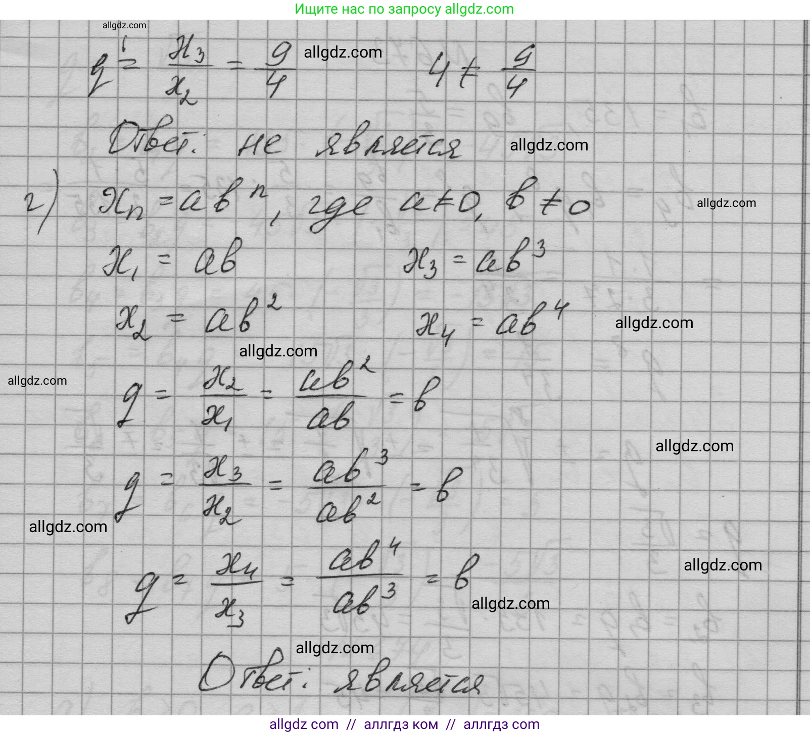 Алгебра, 9 класс Учебник, авторы: Макарычев Юрий Николаевич, Миндюк Нора Григорьевна, Нешков Константин Иванович, Суворова Светлана Борисовна, издательство Просвещение, Москва, 2023, белого цвета, страница 186, номер 671, Решение 1 (продолжение 3)