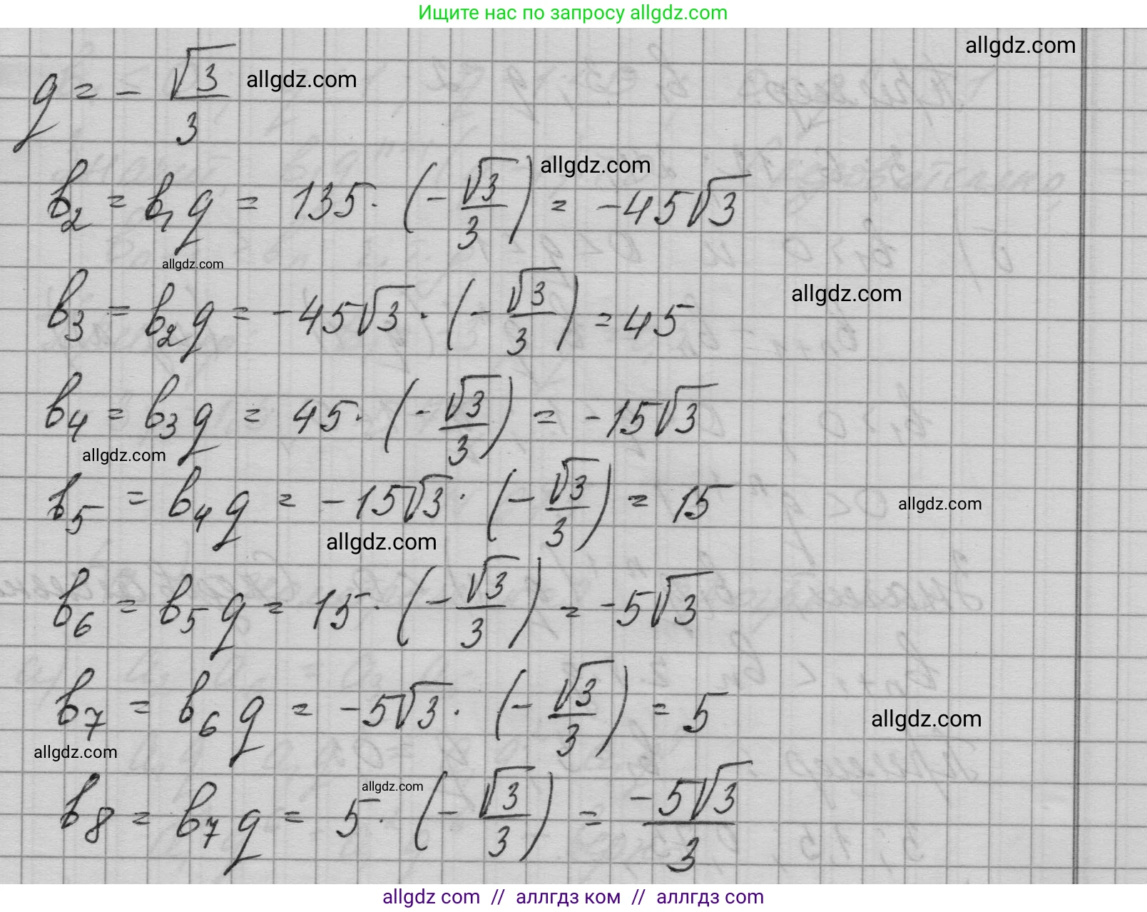 Алгебра, 9 класс Учебник, авторы: Макарычев Юрий Николаевич, Миндюк Нора Григорьевна, Нешков Константин Иванович, Суворова Светлана Борисовна, издательство Просвещение, Москва, 2023, белого цвета, страница 186, номер 673, Решение 1 (продолжение 2)
