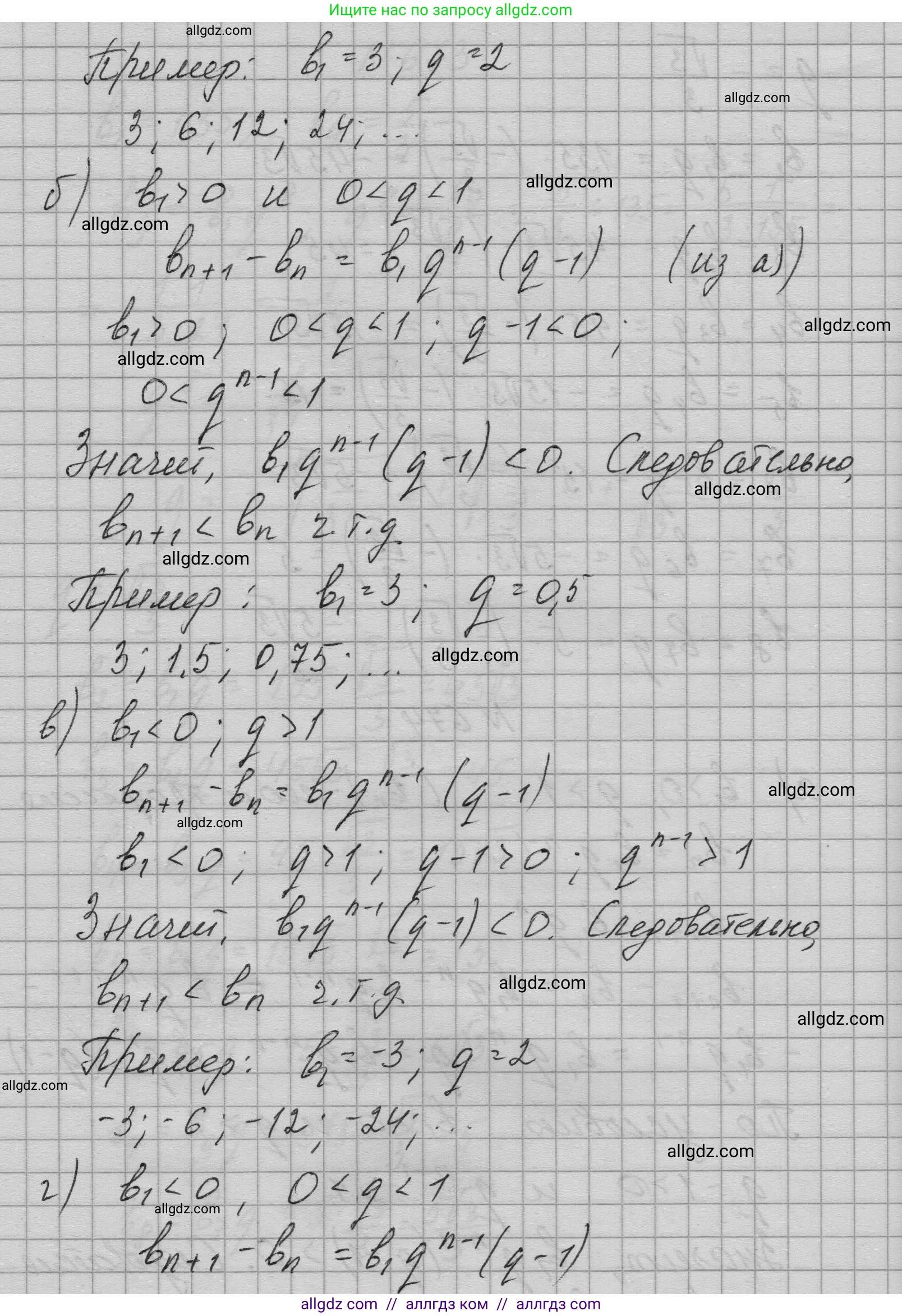 Алгебра, 9 класс Учебник, авторы: Макарычев Юрий Николаевич, Миндюк Нора Григорьевна, Нешков Константин Иванович, Суворова Светлана Борисовна, издательство Просвещение, Москва, 2023, белого цвета, страница 186, номер 674, Решение 1 (продолжение 2)
