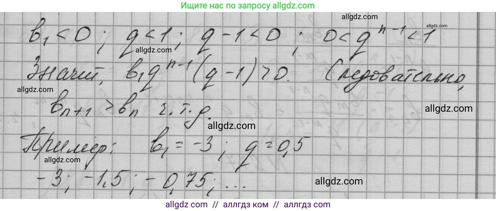 Алгебра, 9 класс Учебник, авторы: Макарычев Юрий Николаевич, Миндюк Нора Григорьевна, Нешков Константин Иванович, Суворова Светлана Борисовна, издательство Просвещение, Москва, 2023, белого цвета, страница 186, номер 674, Решение 1 (продолжение 3)