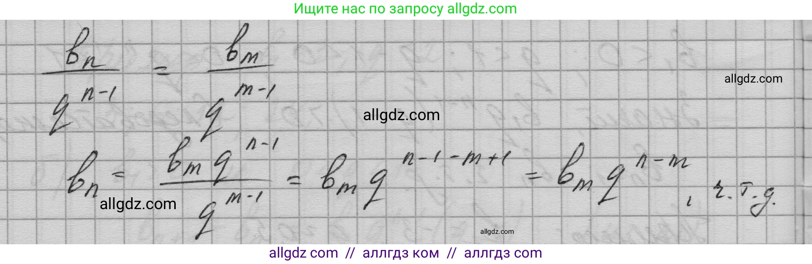 Алгебра, 9 класс Учебник, авторы: Макарычев Юрий Николаевич, Миндюк Нора Григорьевна, Нешков Константин Иванович, Суворова Светлана Борисовна, издательство Просвещение, Москва, 2023, белого цвета, страница 187, номер 676, Решение 1 (продолжение 2)
