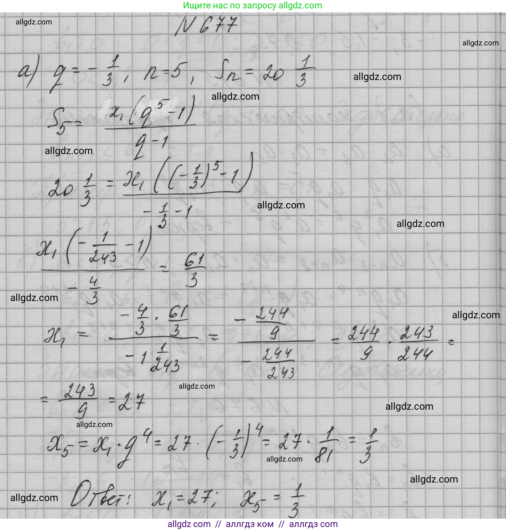 Алгебра, 9 класс Учебник, авторы: Макарычев Юрий Николаевич, Миндюк Нора Григорьевна, Нешков Константин Иванович, Суворова Светлана Борисовна, издательство Просвещение, Москва, 2023, белого цвета, страница 187, номер 677, Решение 1