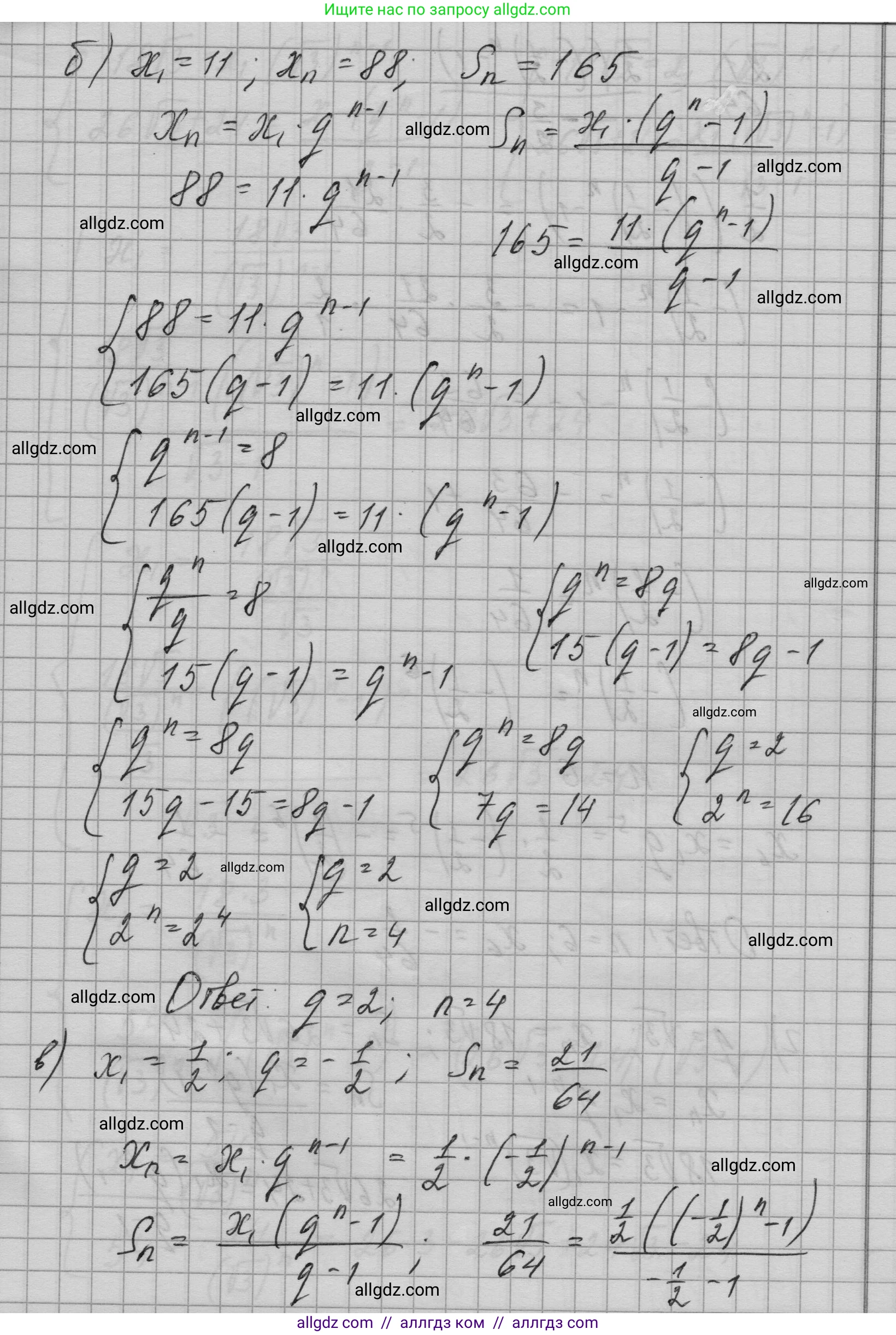 Алгебра, 9 класс Учебник, авторы: Макарычев Юрий Николаевич, Миндюк Нора Григорьевна, Нешков Константин Иванович, Суворова Светлана Борисовна, издательство Просвещение, Москва, 2023, белого цвета, страница 187, номер 677, Решение 1 (продолжение 2)