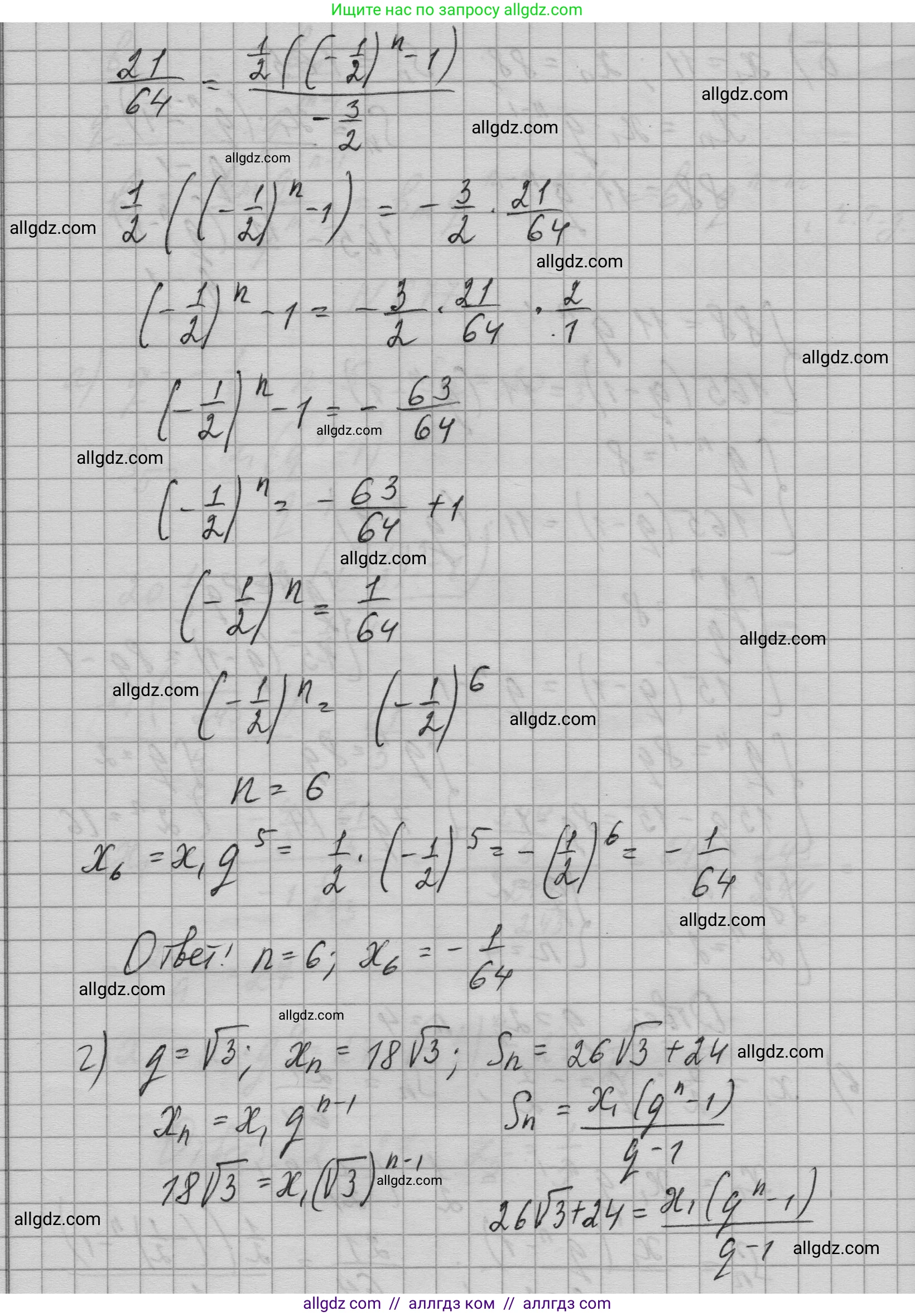 Алгебра, 9 класс Учебник, авторы: Макарычев Юрий Николаевич, Миндюк Нора Григорьевна, Нешков Константин Иванович, Суворова Светлана Борисовна, издательство Просвещение, Москва, 2023, белого цвета, страница 187, номер 677, Решение 1 (продолжение 3)