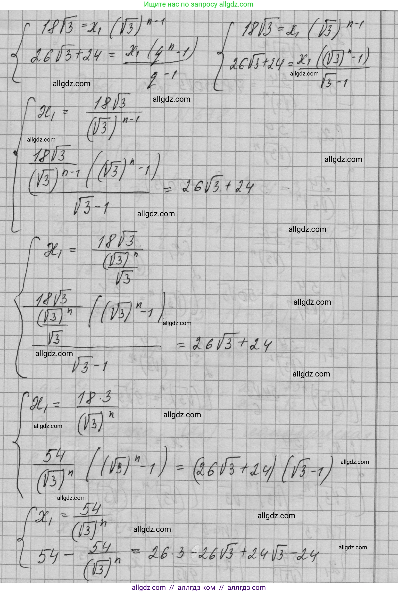 Алгебра, 9 класс Учебник, авторы: Макарычев Юрий Николаевич, Миндюк Нора Григорьевна, Нешков Константин Иванович, Суворова Светлана Борисовна, издательство Просвещение, Москва, 2023, белого цвета, страница 187, номер 677, Решение 1 (продолжение 4)