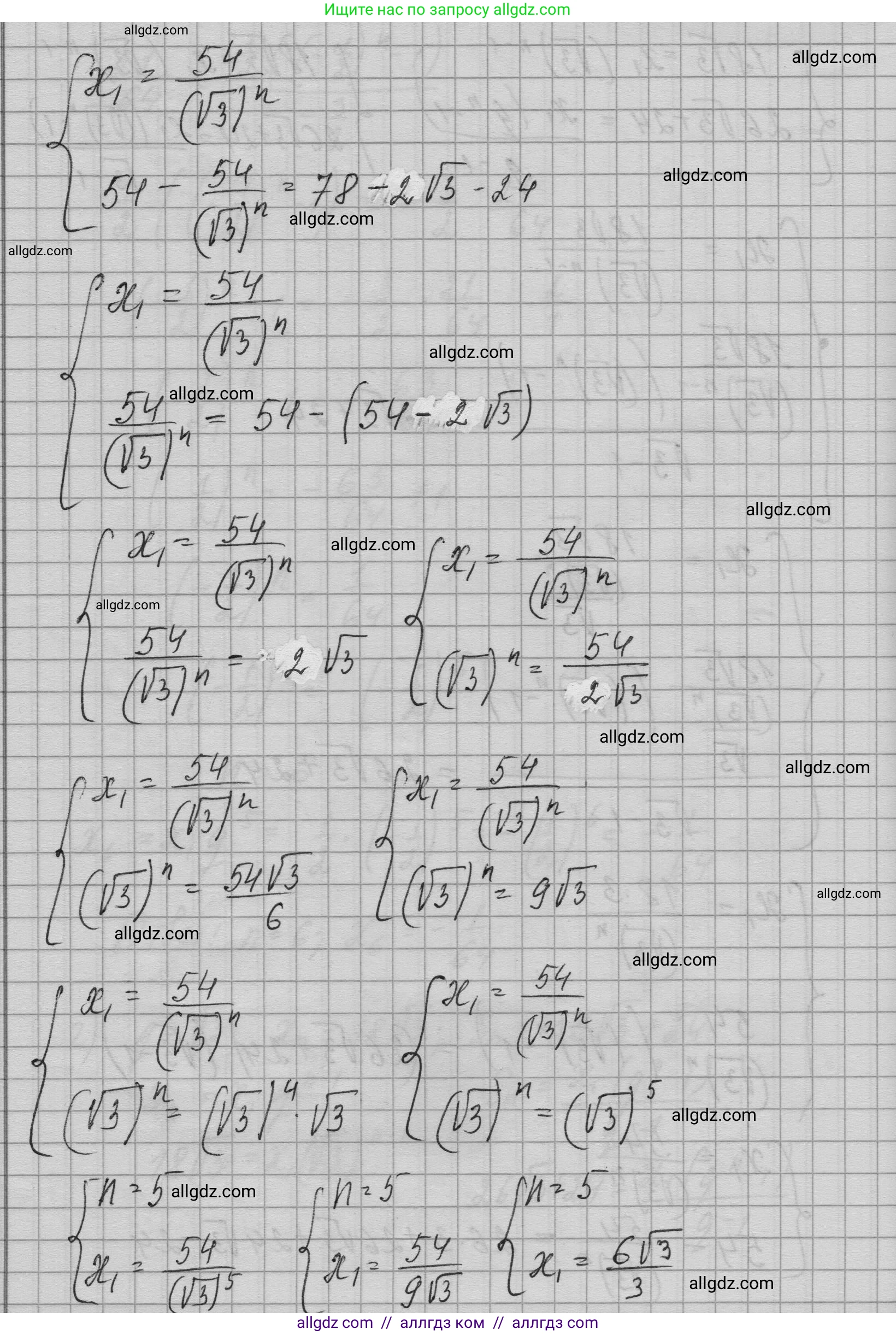 Алгебра, 9 класс Учебник, авторы: Макарычев Юрий Николаевич, Миндюк Нора Григорьевна, Нешков Константин Иванович, Суворова Светлана Борисовна, издательство Просвещение, Москва, 2023, белого цвета, страница 187, номер 677, Решение 1 (продолжение 5)