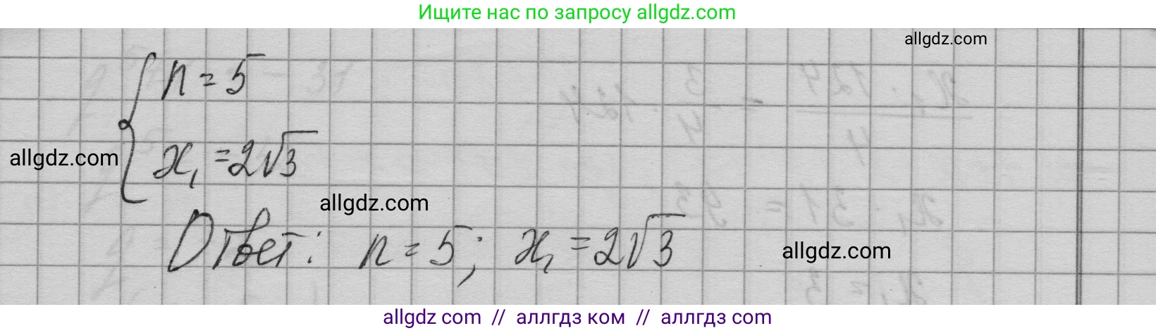Алгебра, 9 класс Учебник, авторы: Макарычев Юрий Николаевич, Миндюк Нора Григорьевна, Нешков Константин Иванович, Суворова Светлана Борисовна, издательство Просвещение, Москва, 2023, белого цвета, страница 187, номер 677, Решение 1 (продолжение 6)