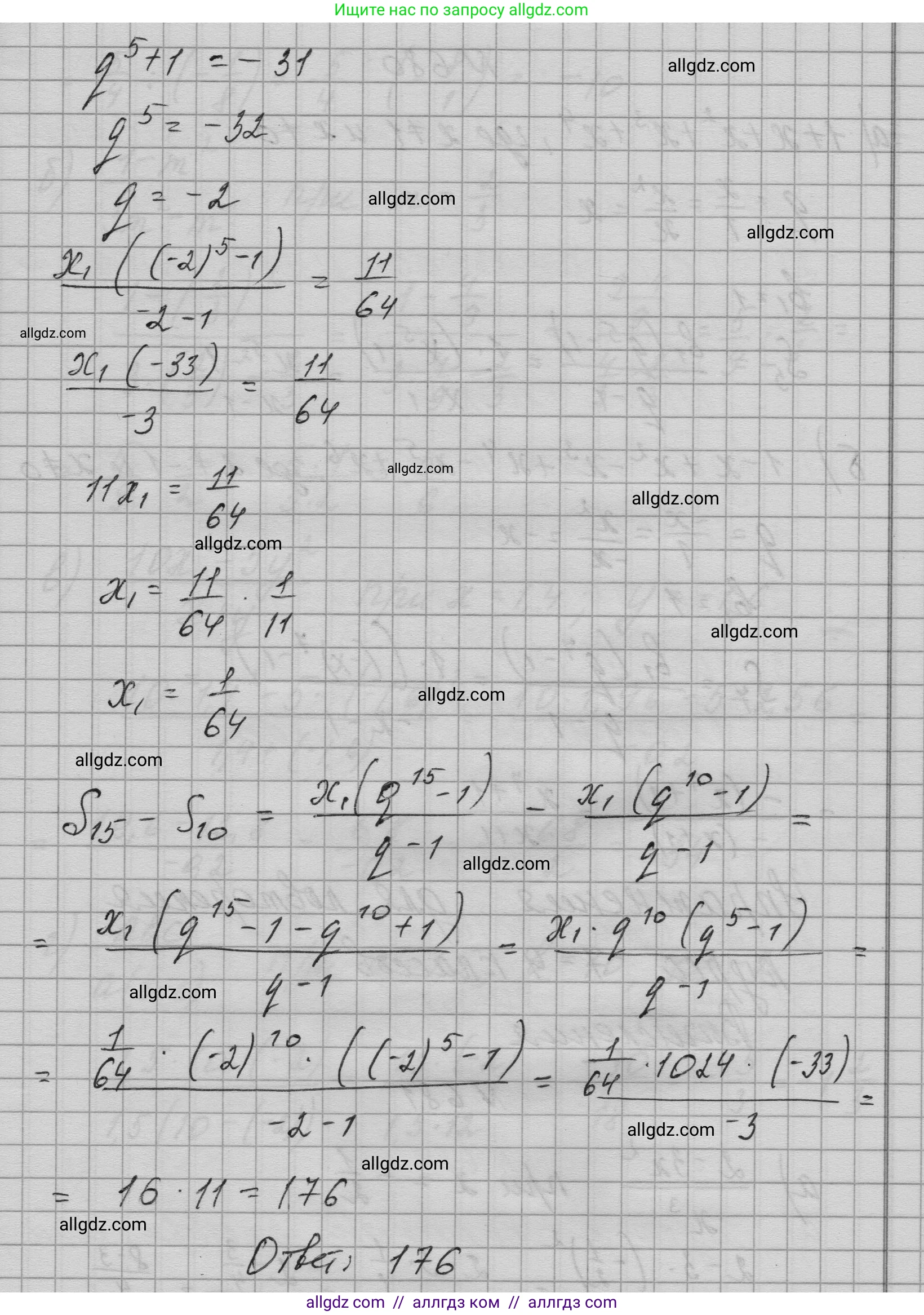 Алгебра, 9 класс Учебник, авторы: Макарычев Юрий Николаевич, Миндюк Нора Григорьевна, Нешков Константин Иванович, Суворова Светлана Борисовна, издательство Просвещение, Москва, 2023, белого цвета, страница 187, номер 679, Решение 1 (продолжение 2)
