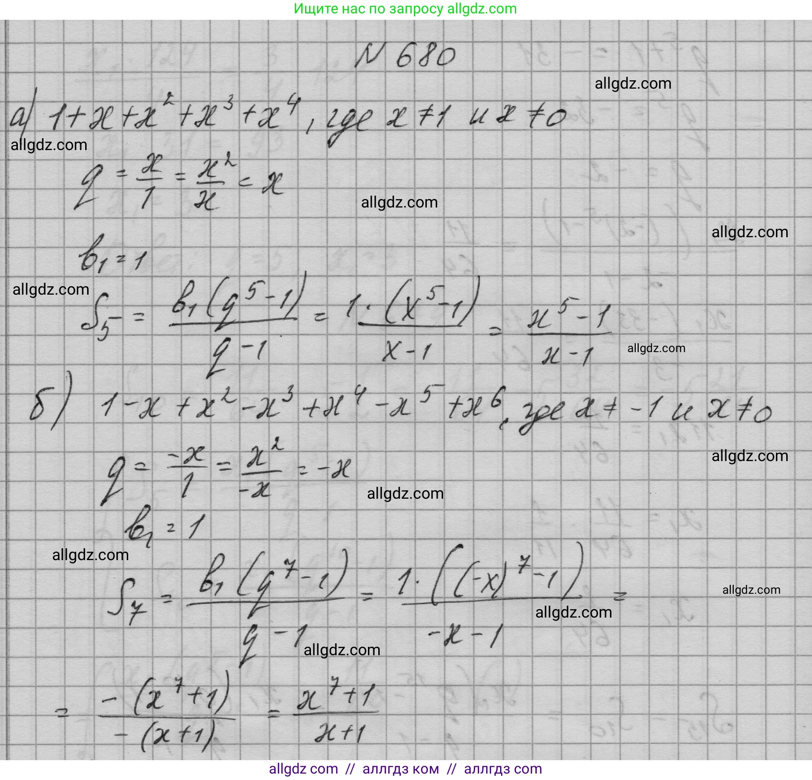 Алгебра, 9 класс Учебник, авторы: Макарычев Юрий Николаевич, Миндюк Нора Григорьевна, Нешков Константин Иванович, Суворова Светлана Борисовна, издательство Просвещение, Москва, 2023, белого цвета, страница 187, номер 680, Решение 1
