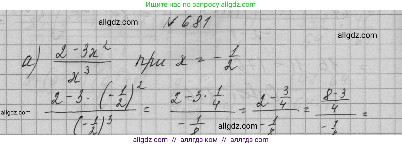 Алгебра, 9 класс Учебник, авторы: Макарычев Юрий Николаевич, Миндюк Нора Григорьевна, Нешков Константин Иванович, Суворова Светлана Борисовна, издательство Просвещение, Москва, 2023, белого цвета, страница 188, номер 681, Решение 1