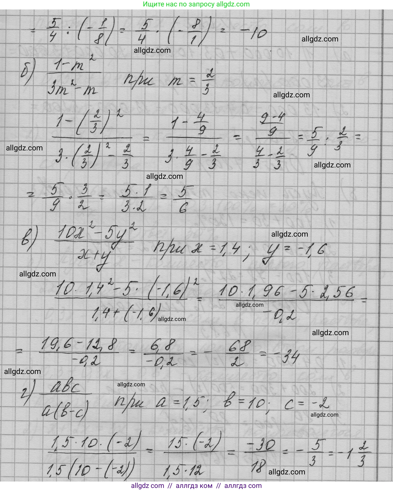Алгебра, 9 класс Учебник, авторы: Макарычев Юрий Николаевич, Миндюк Нора Григорьевна, Нешков Константин Иванович, Суворова Светлана Борисовна, издательство Просвещение, Москва, 2023, белого цвета, страница 188, номер 681, Решение 1 (продолжение 2)