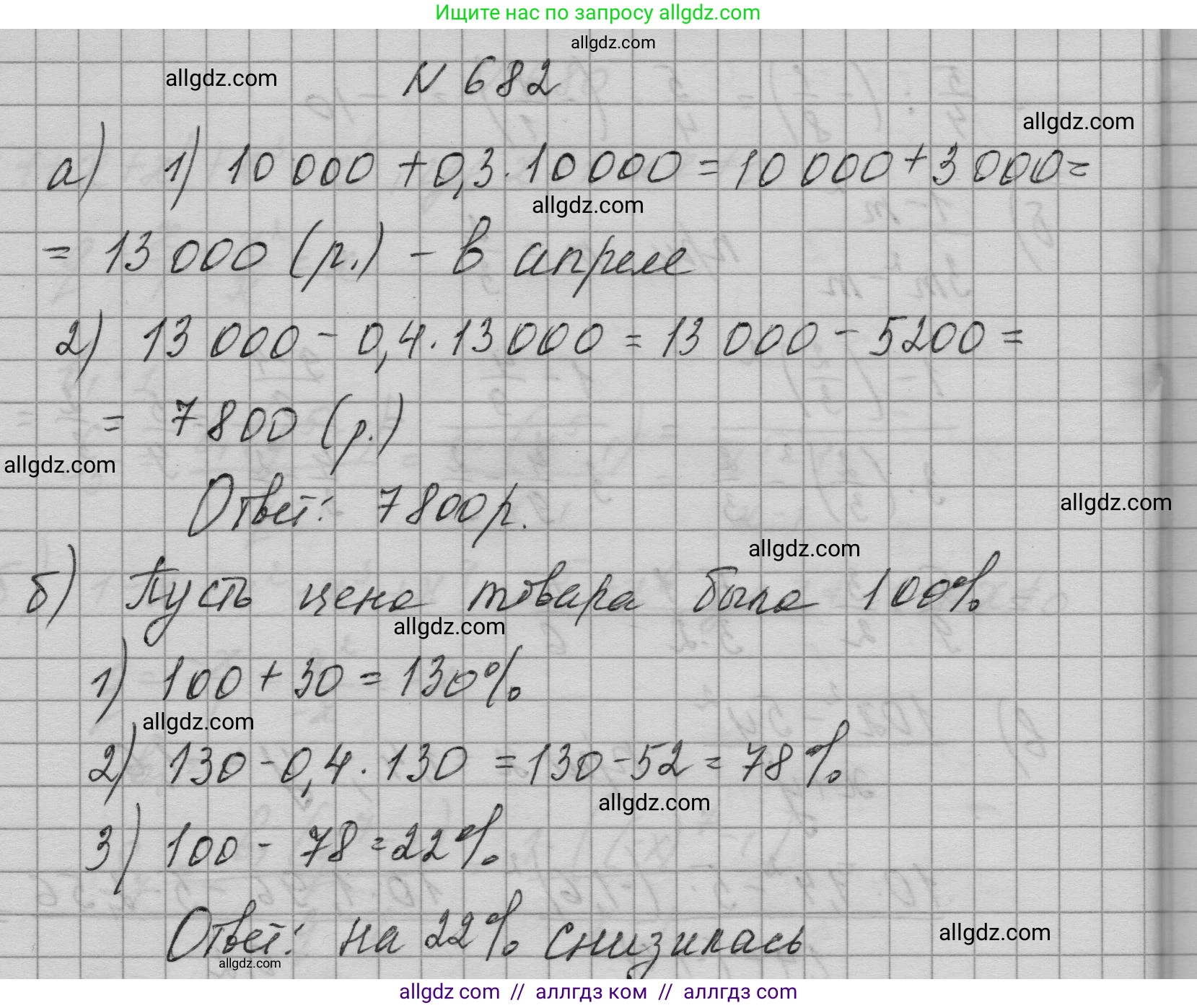 Алгебра, 9 класс Учебник, авторы: Макарычев Юрий Николаевич, Миндюк Нора Григорьевна, Нешков Константин Иванович, Суворова Светлана Борисовна, издательство Просвещение, Москва, 2023, белого цвета, страница 188, номер 682, Решение 1