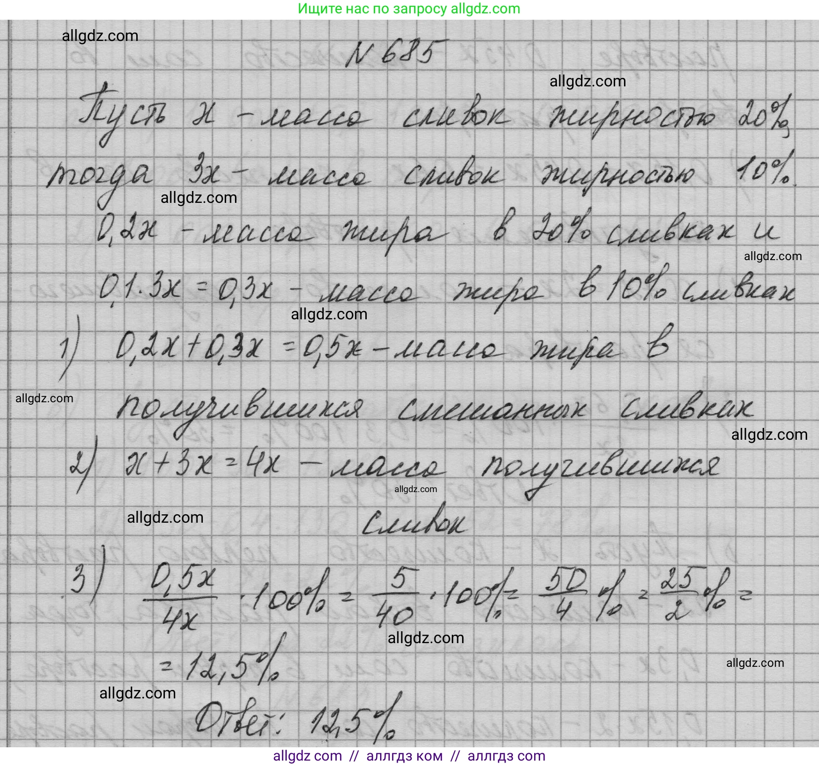 Алгебра, 9 класс Учебник, авторы: Макарычев Юрий Николаевич, Миндюк Нора Григорьевна, Нешков Константин Иванович, Суворова Светлана Борисовна, издательство Просвещение, Москва, 2023, белого цвета, страница 189, номер 685, Решение 1
