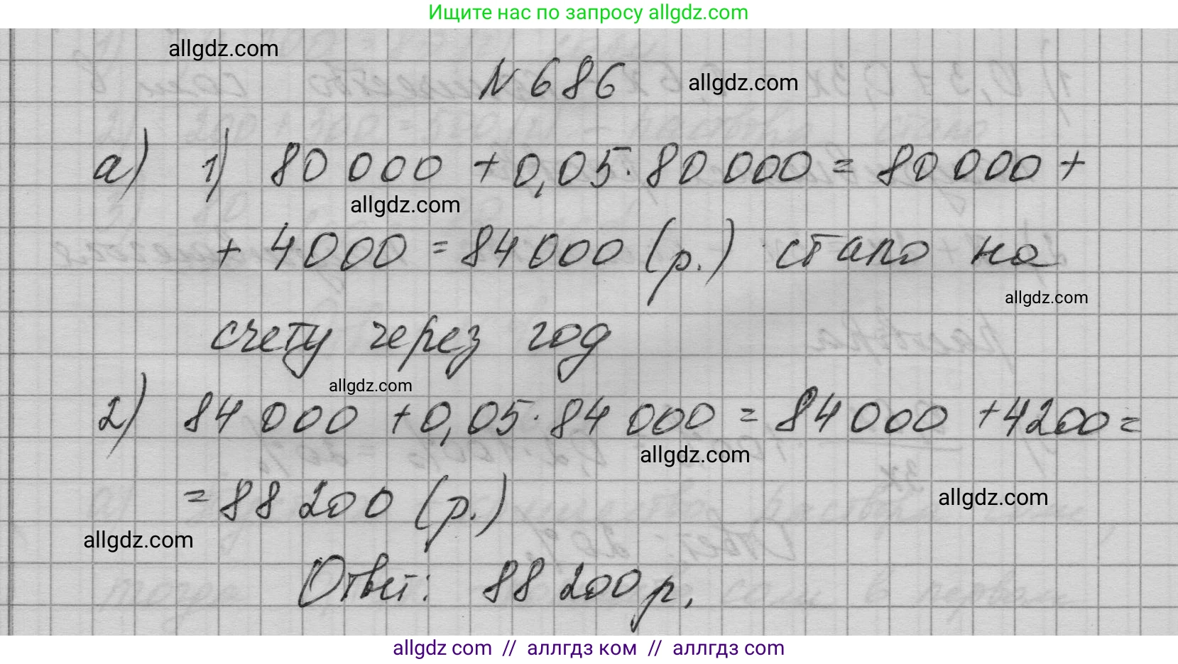 Алгебра, 9 класс Учебник, авторы: Макарычев Юрий Николаевич, Миндюк Нора Григорьевна, Нешков Константин Иванович, Суворова Светлана Борисовна, издательство Просвещение, Москва, 2023, белого цвета, страница 189, номер 686, Решение 1