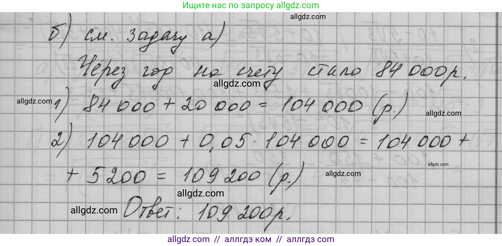 Алгебра, 9 класс Учебник, авторы: Макарычев Юрий Николаевич, Миндюк Нора Григорьевна, Нешков Константин Иванович, Суворова Светлана Борисовна, издательство Просвещение, Москва, 2023, белого цвета, страница 189, номер 686, Решение 1 (продолжение 2)