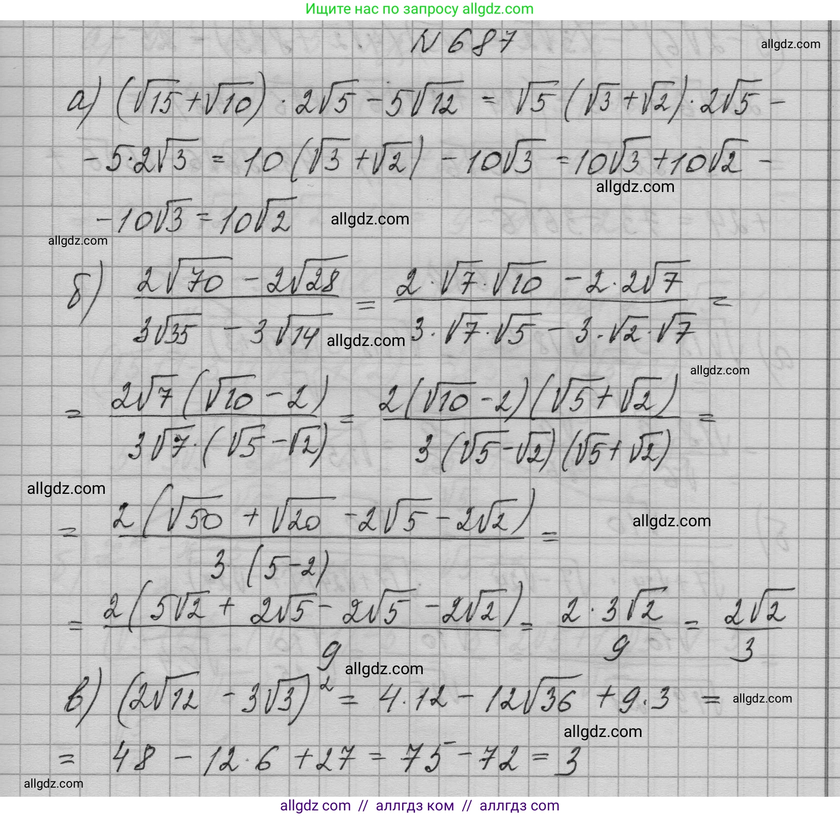 Алгебра, 9 класс Учебник, авторы: Макарычев Юрий Николаевич, Миндюк Нора Григорьевна, Нешков Константин Иванович, Суворова Светлана Борисовна, издательство Просвещение, Москва, 2023, белого цвета, страница 189, номер 687, Решение 1