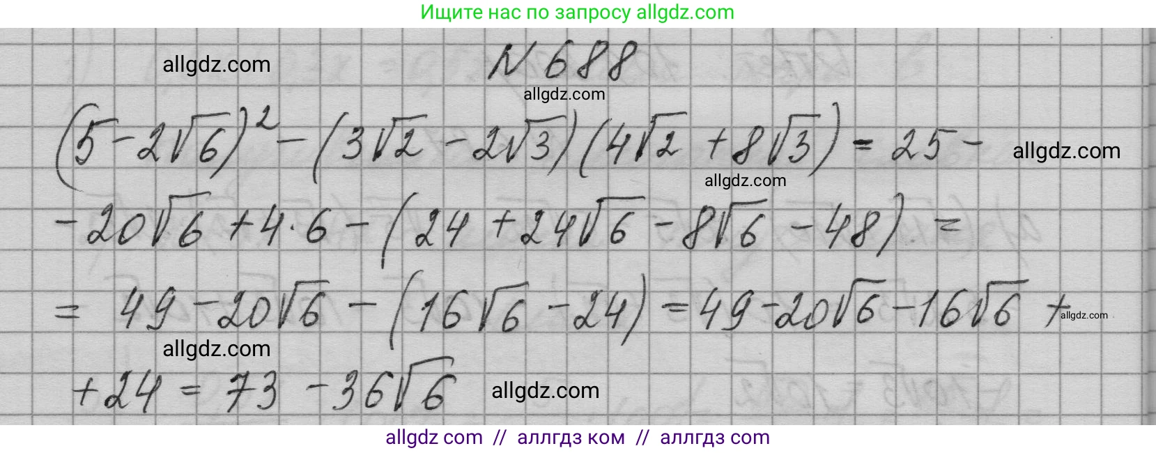 Алгебра, 9 класс Учебник, авторы: Макарычев Юрий Николаевич, Миндюк Нора Григорьевна, Нешков Константин Иванович, Суворова Светлана Борисовна, издательство Просвещение, Москва, 2023, белого цвета, страница 189, номер 688, Решение 1
