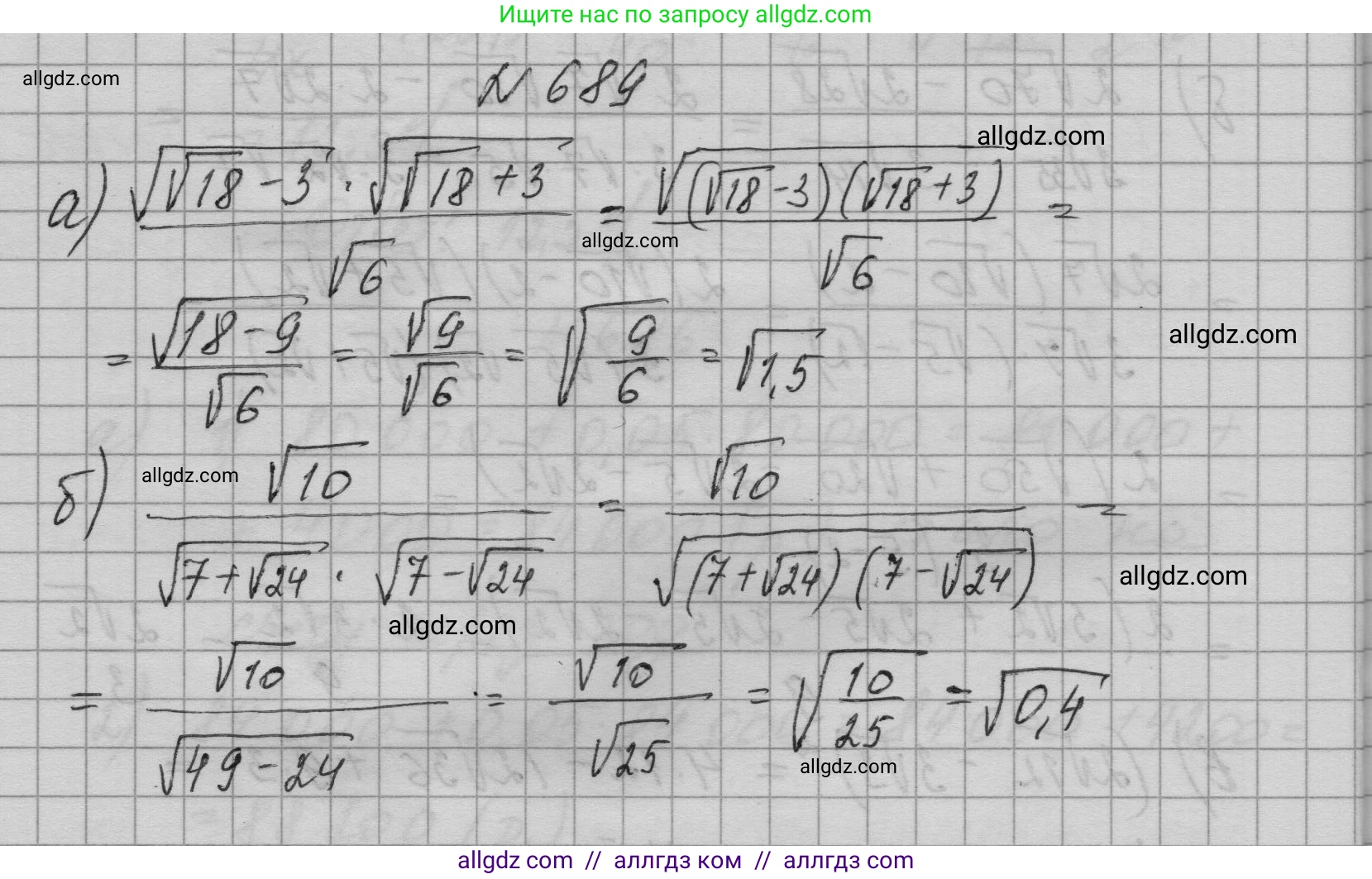 Алгебра, 9 класс Учебник, авторы: Макарычев Юрий Николаевич, Миндюк Нора Григорьевна, Нешков Константин Иванович, Суворова Светлана Борисовна, издательство Просвещение, Москва, 2023, белого цвета, страница 189, номер 689, Решение 1