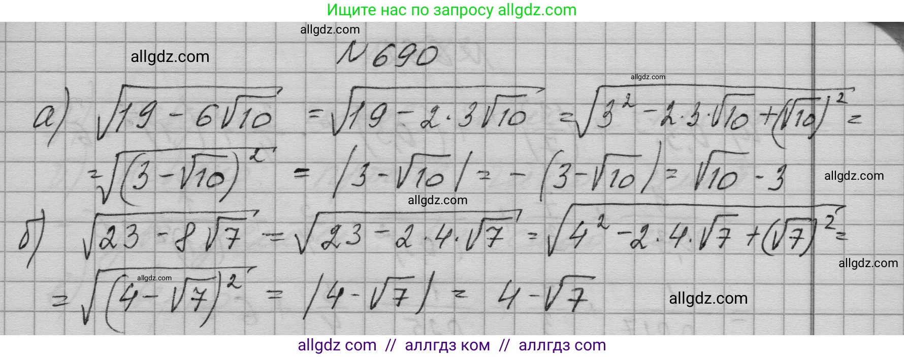 Алгебра, 9 класс Учебник, авторы: Макарычев Юрий Николаевич, Миндюк Нора Григорьевна, Нешков Константин Иванович, Суворова Светлана Борисовна, издательство Просвещение, Москва, 2023, белого цвета, страница 189, номер 690, Решение 1