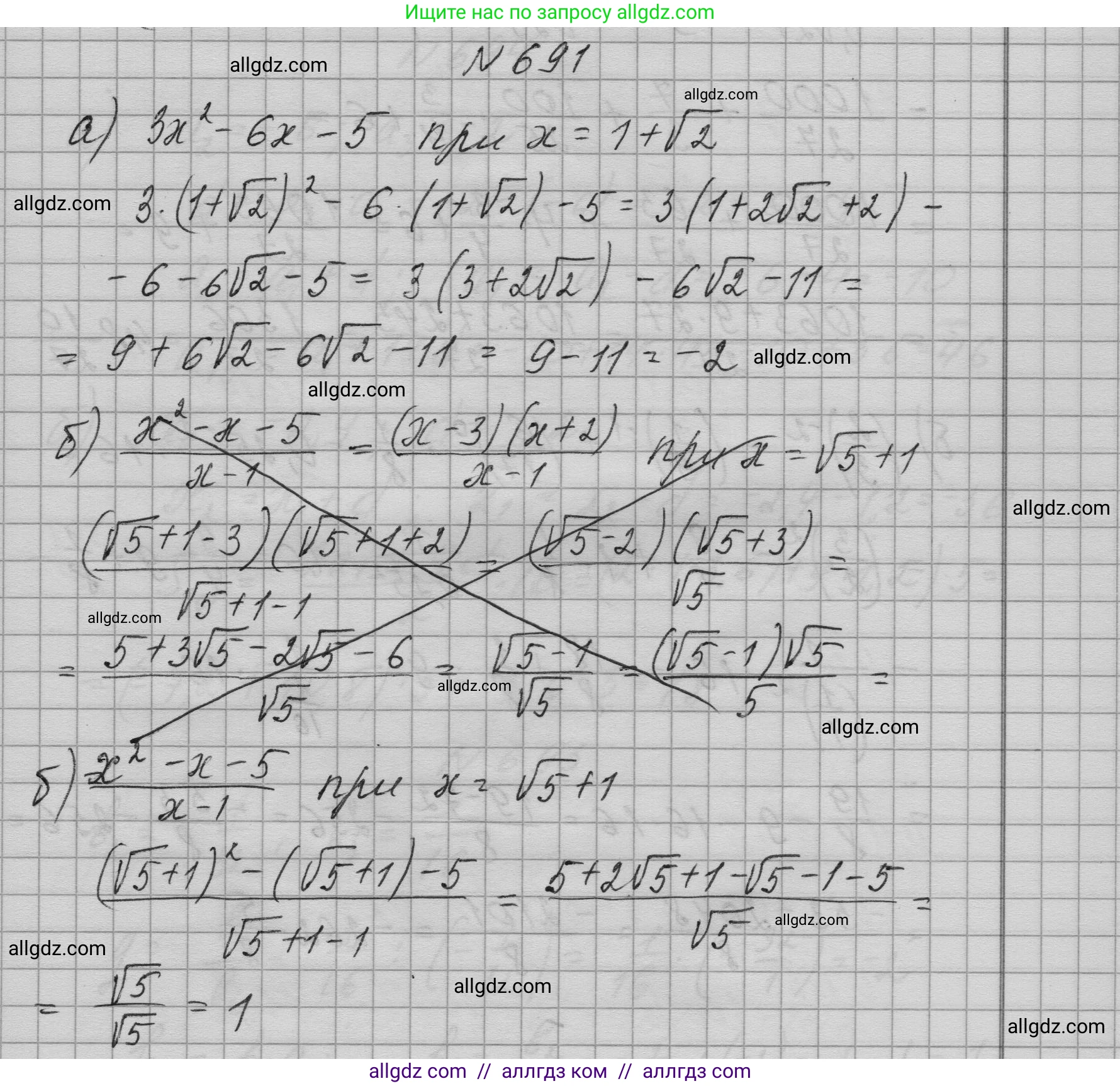 Алгебра, 9 класс Учебник, авторы: Макарычев Юрий Николаевич, Миндюк Нора Григорьевна, Нешков Константин Иванович, Суворова Светлана Борисовна, издательство Просвещение, Москва, 2023, белого цвета, страница 189, номер 691, Решение 1