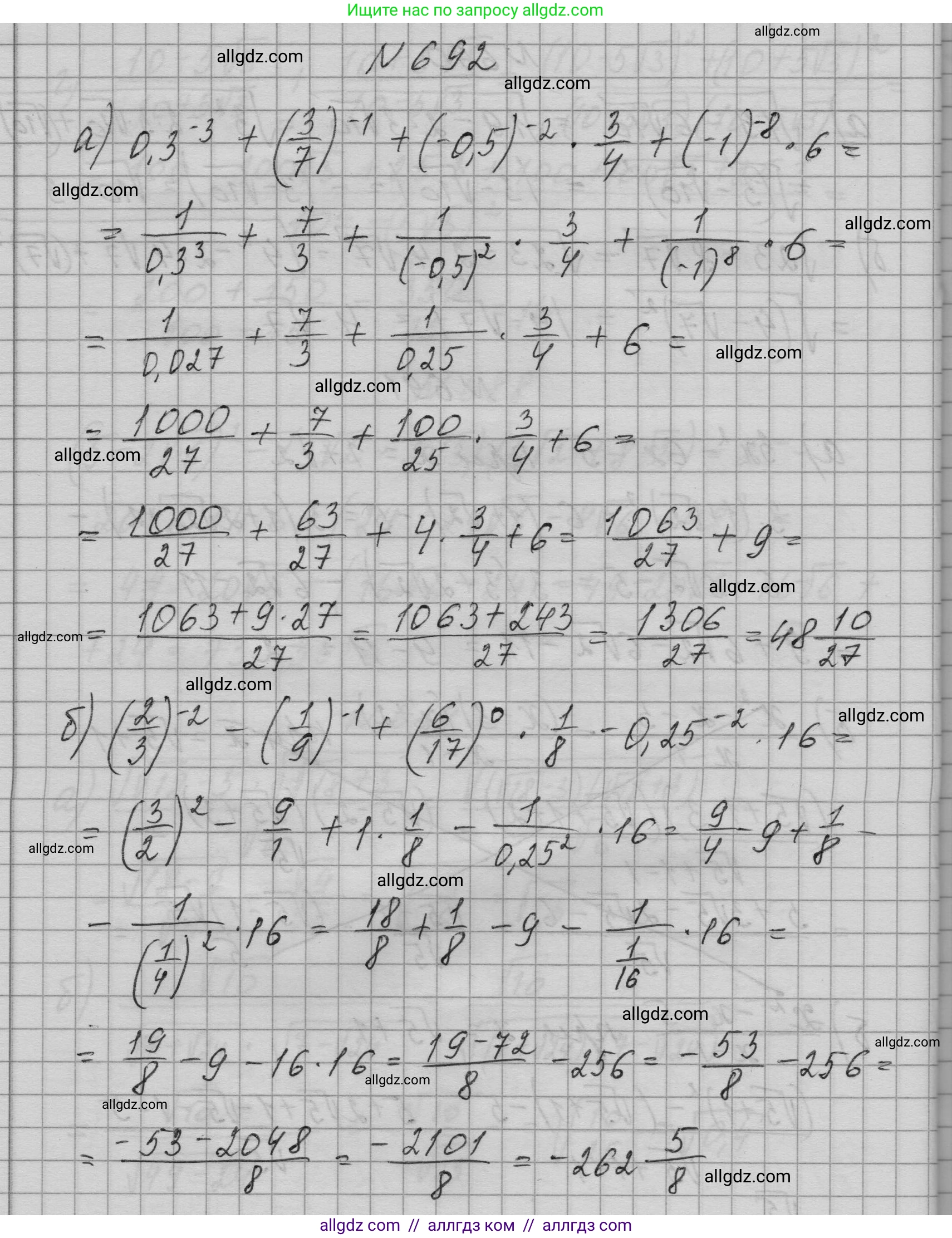 Алгебра, 9 класс Учебник, авторы: Макарычев Юрий Николаевич, Миндюк Нора Григорьевна, Нешков Константин Иванович, Суворова Светлана Борисовна, издательство Просвещение, Москва, 2023, белого цвета, страница 189, номер 692, Решение 1