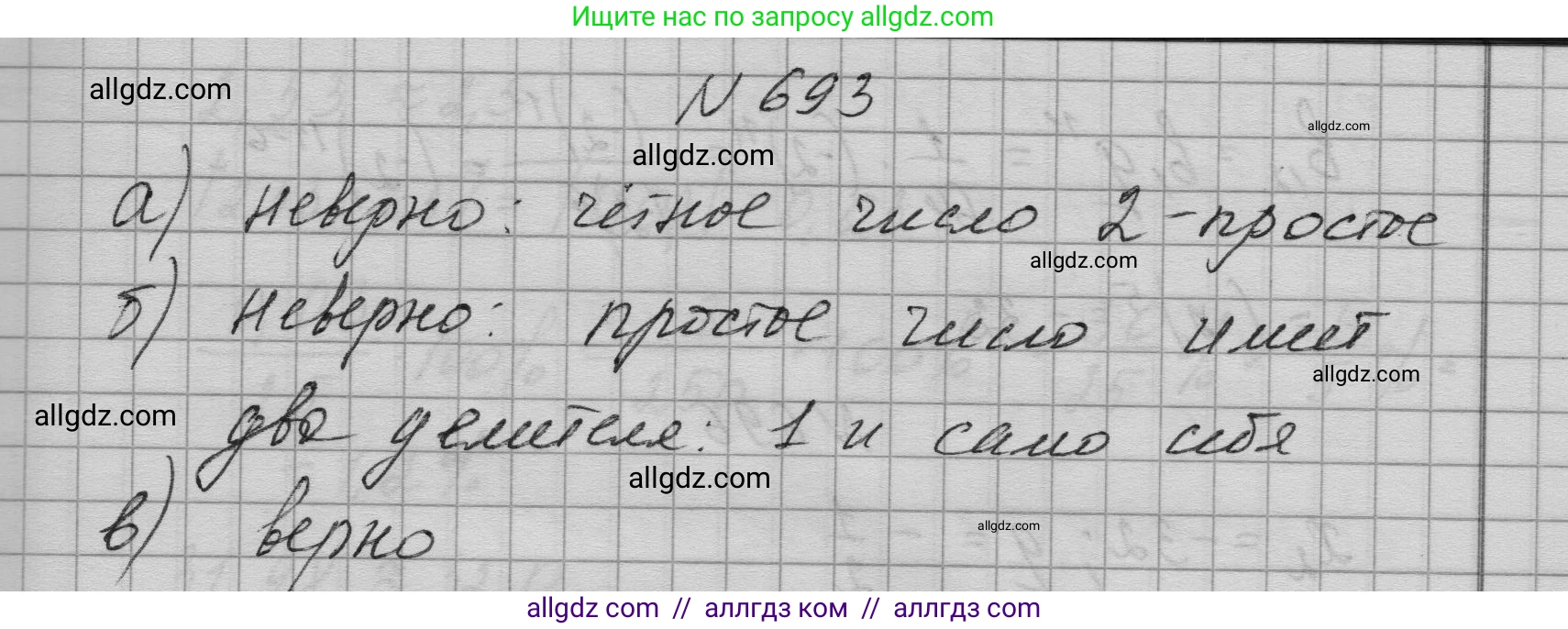 Алгебра, 9 класс Учебник, авторы: Макарычев Юрий Николаевич, Миндюк Нора Григорьевна, Нешков Константин Иванович, Суворова Светлана Борисовна, издательство Просвещение, Москва, 2023, белого цвета, страница 189, номер 693, Решение 1