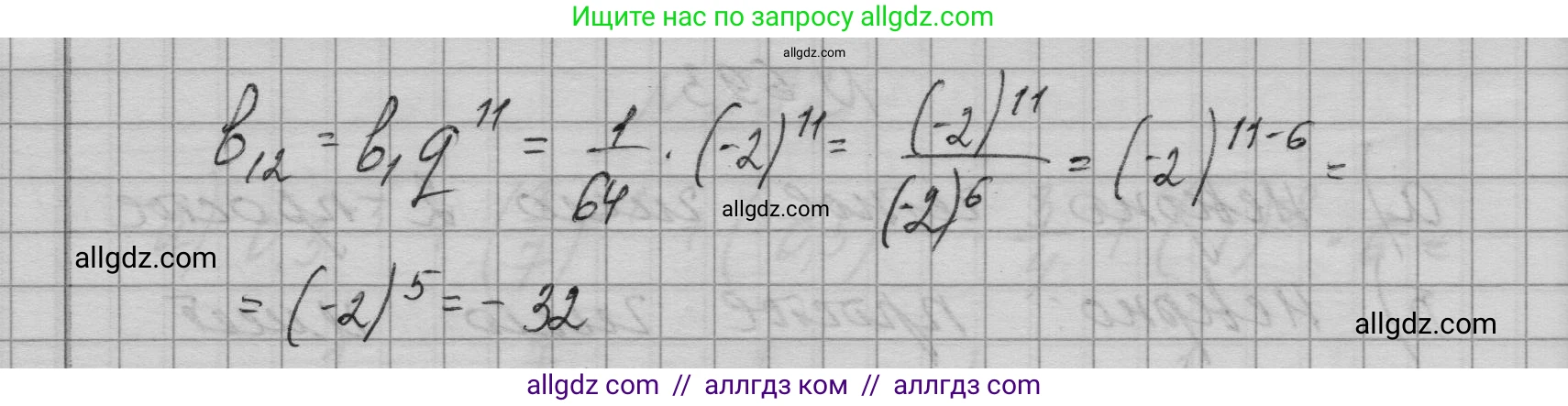 Алгебра, 9 класс Учебник, авторы: Макарычев Юрий Николаевич, Миндюк Нора Григорьевна, Нешков Константин Иванович, Суворова Светлана Борисовна, издательство Просвещение, Москва, 2023, белого цвета, страница 190, номер 695, Решение 1 (продолжение 2)