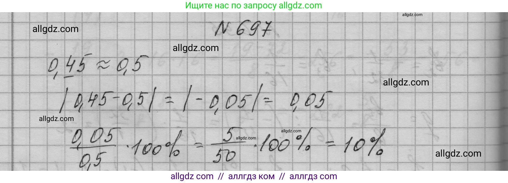 Алгебра, 9 класс Учебник, авторы: Макарычев Юрий Николаевич, Миндюк Нора Григорьевна, Нешков Константин Иванович, Суворова Светлана Борисовна, издательство Просвещение, Москва, 2023, белого цвета, страница 190, номер 697, Решение 1