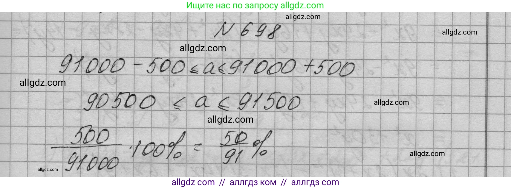 Алгебра, 9 класс Учебник, авторы: Макарычев Юрий Николаевич, Миндюк Нора Григорьевна, Нешков Константин Иванович, Суворова Светлана Борисовна, издательство Просвещение, Москва, 2023, белого цвета, страница 190, номер 698, Решение 1