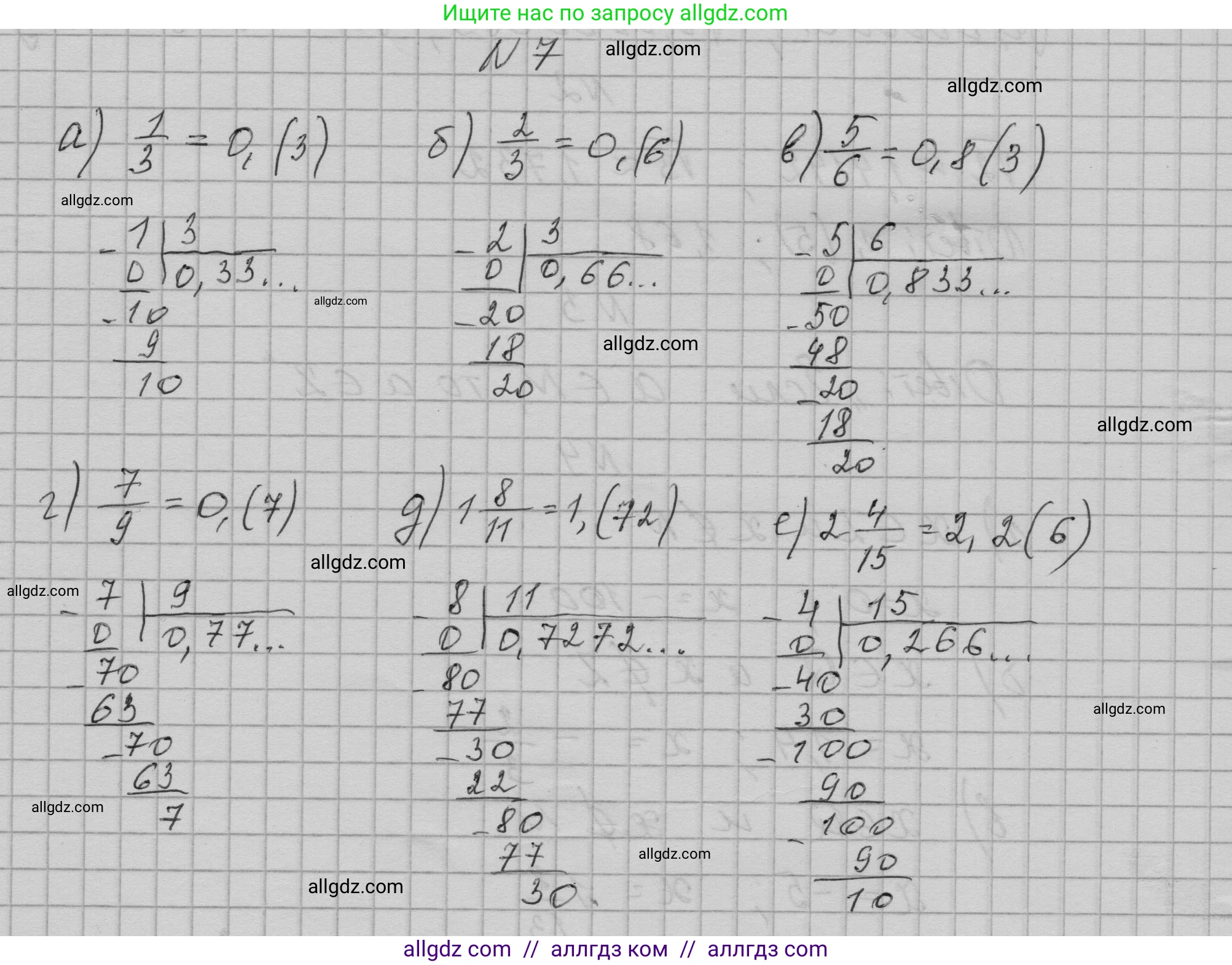 Алгебра, 9 класс Учебник, авторы: Макарычев Юрий Николаевич, Миндюк Нора Григорьевна, Нешков Константин Иванович, Суворова Светлана Борисовна, издательство Просвещение, Москва, 2023, белого цвета, страница 9, номер 7, Решение 1