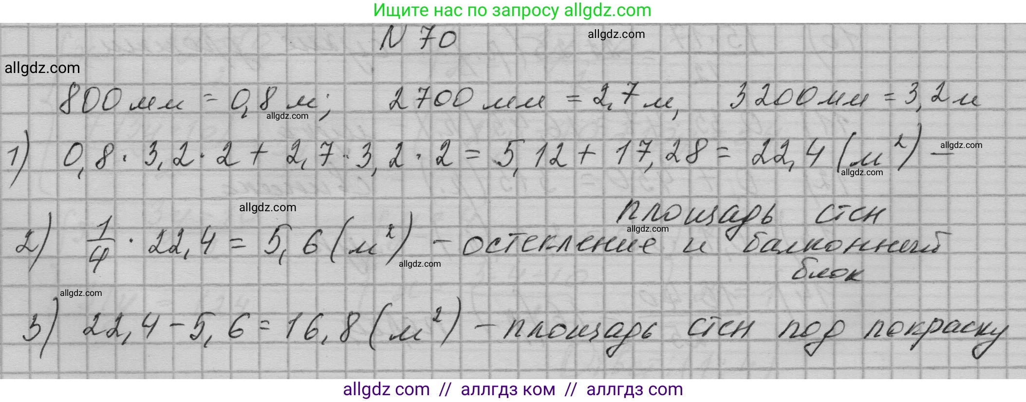 Алгебра, 9 класс Учебник, авторы: Макарычев Юрий Николаевич, Миндюк Нора Григорьевна, Нешков Константин Иванович, Суворова Светлана Борисовна, издательство Просвещение, Москва, 2023, белого цвета, страница 23, номер 70, Решение 1