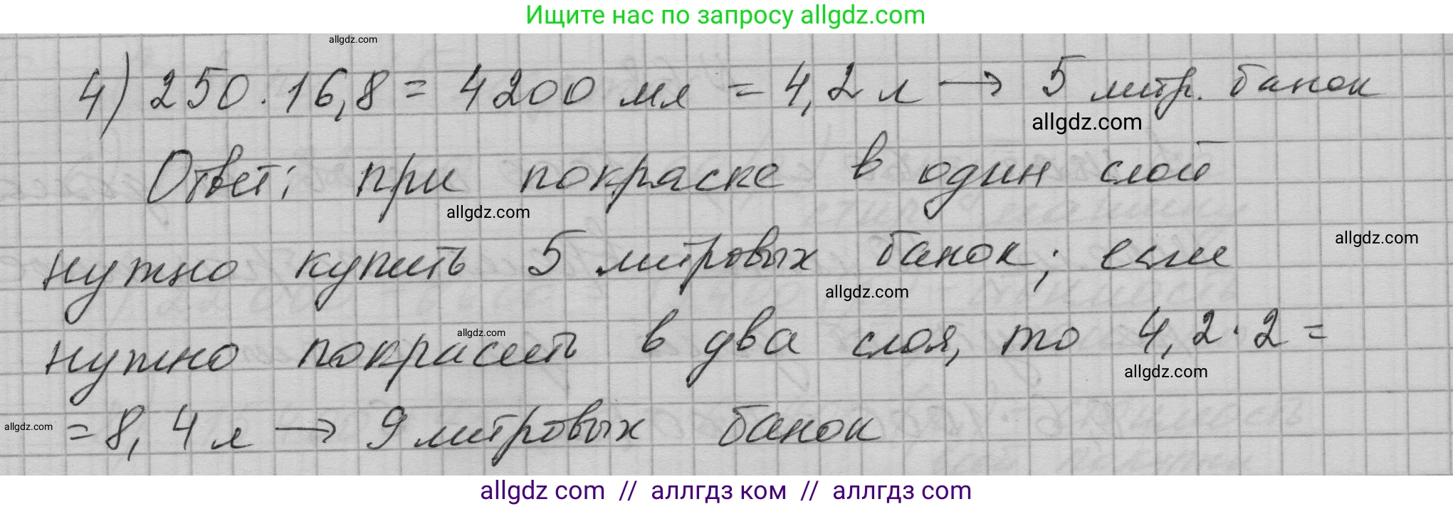 Алгебра, 9 класс Учебник, авторы: Макарычев Юрий Николаевич, Миндюк Нора Григорьевна, Нешков Константин Иванович, Суворова Светлана Борисовна, издательство Просвещение, Москва, 2023, белого цвета, страница 23, номер 70, Решение 1 (продолжение 2)