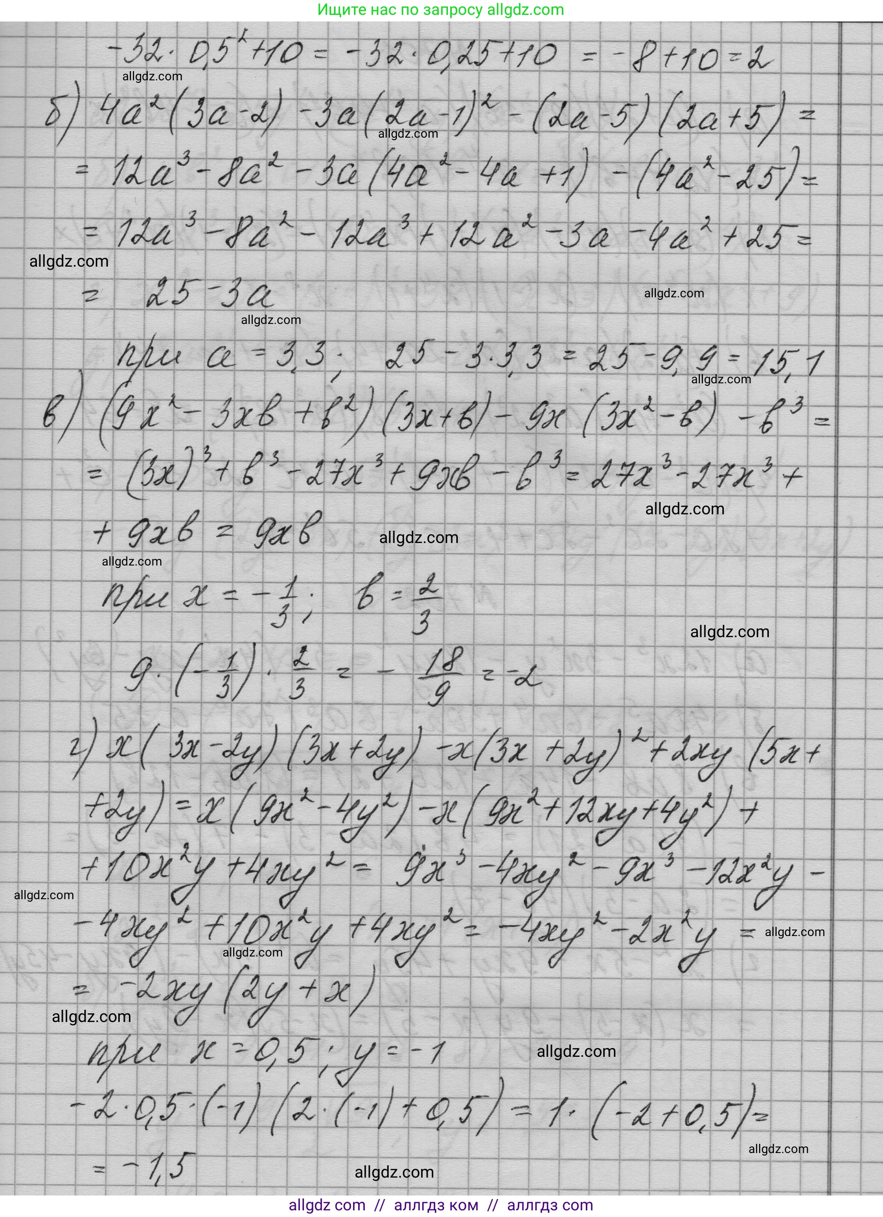 Алгебра, 9 класс Учебник, авторы: Макарычев Юрий Николаевич, Миндюк Нора Григорьевна, Нешков Константин Иванович, Суворова Светлана Борисовна, издательство Просвещение, Москва, 2023, белого цвета, страница 190, номер 700, Решение 1 (продолжение 2)