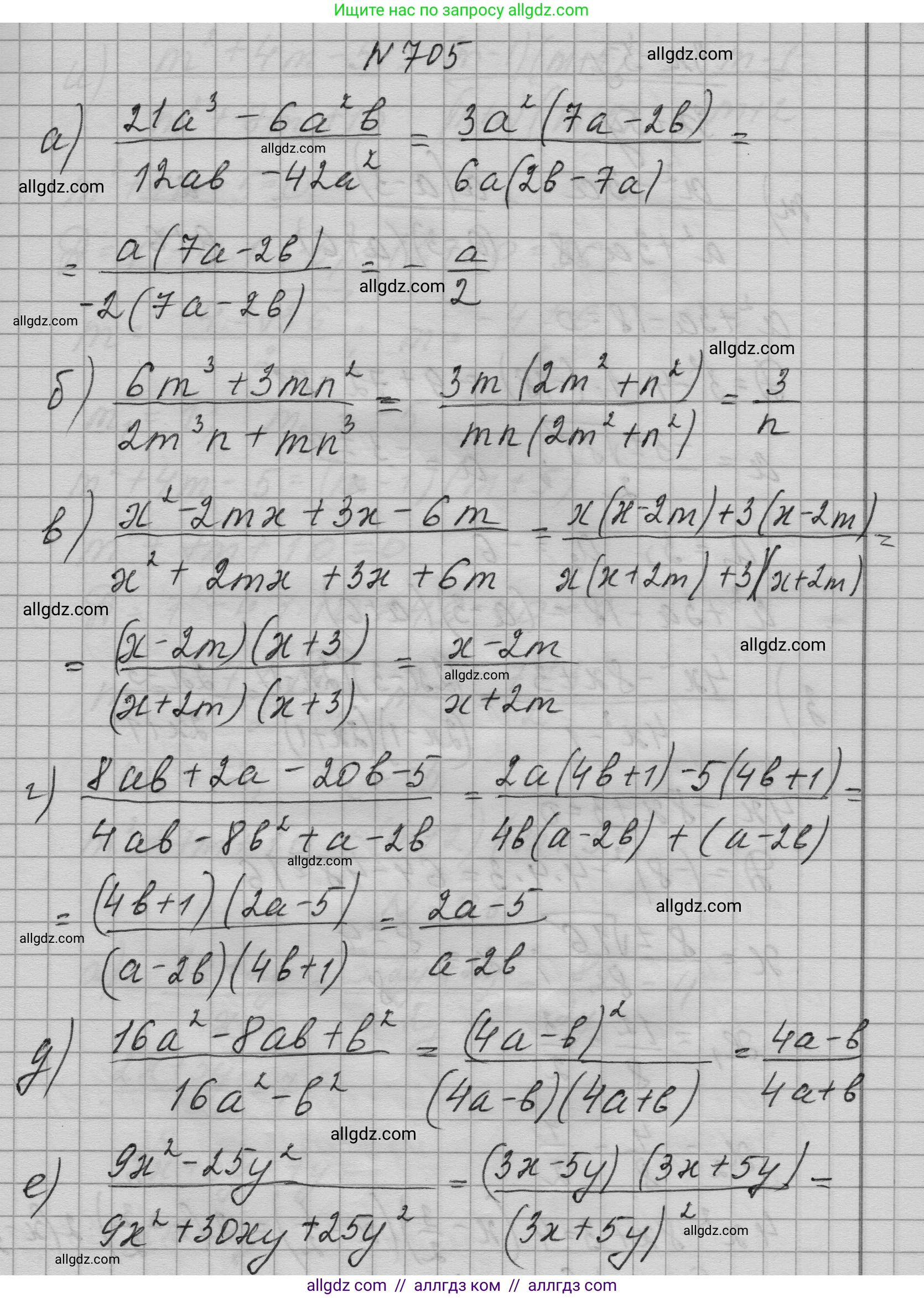Алгебра, 9 класс Учебник, авторы: Макарычев Юрий Николаевич, Миндюк Нора Григорьевна, Нешков Константин Иванович, Суворова Светлана Борисовна, издательство Просвещение, Москва, 2023, белого цвета, страница 191, номер 705, Решение 1