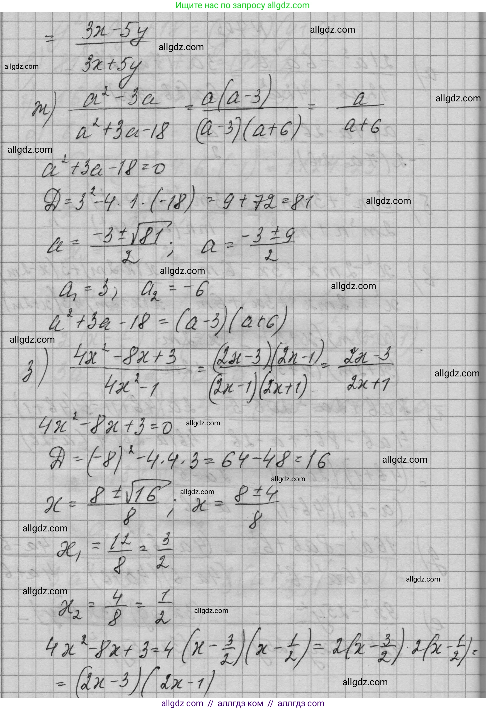 Алгебра, 9 класс Учебник, авторы: Макарычев Юрий Николаевич, Миндюк Нора Григорьевна, Нешков Константин Иванович, Суворова Светлана Борисовна, издательство Просвещение, Москва, 2023, белого цвета, страница 191, номер 705, Решение 1 (продолжение 2)