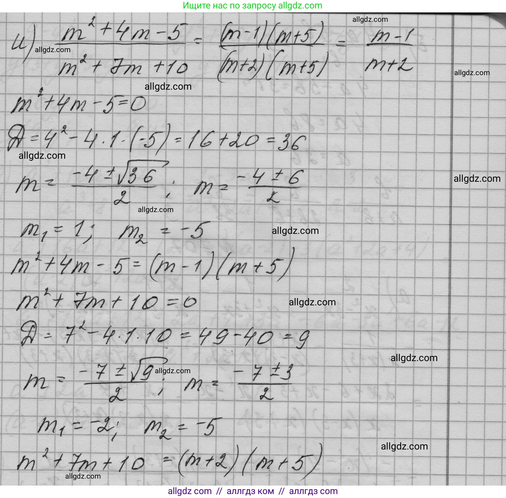 Алгебра, 9 класс Учебник, авторы: Макарычев Юрий Николаевич, Миндюк Нора Григорьевна, Нешков Константин Иванович, Суворова Светлана Борисовна, издательство Просвещение, Москва, 2023, белого цвета, страница 191, номер 705, Решение 1 (продолжение 3)
