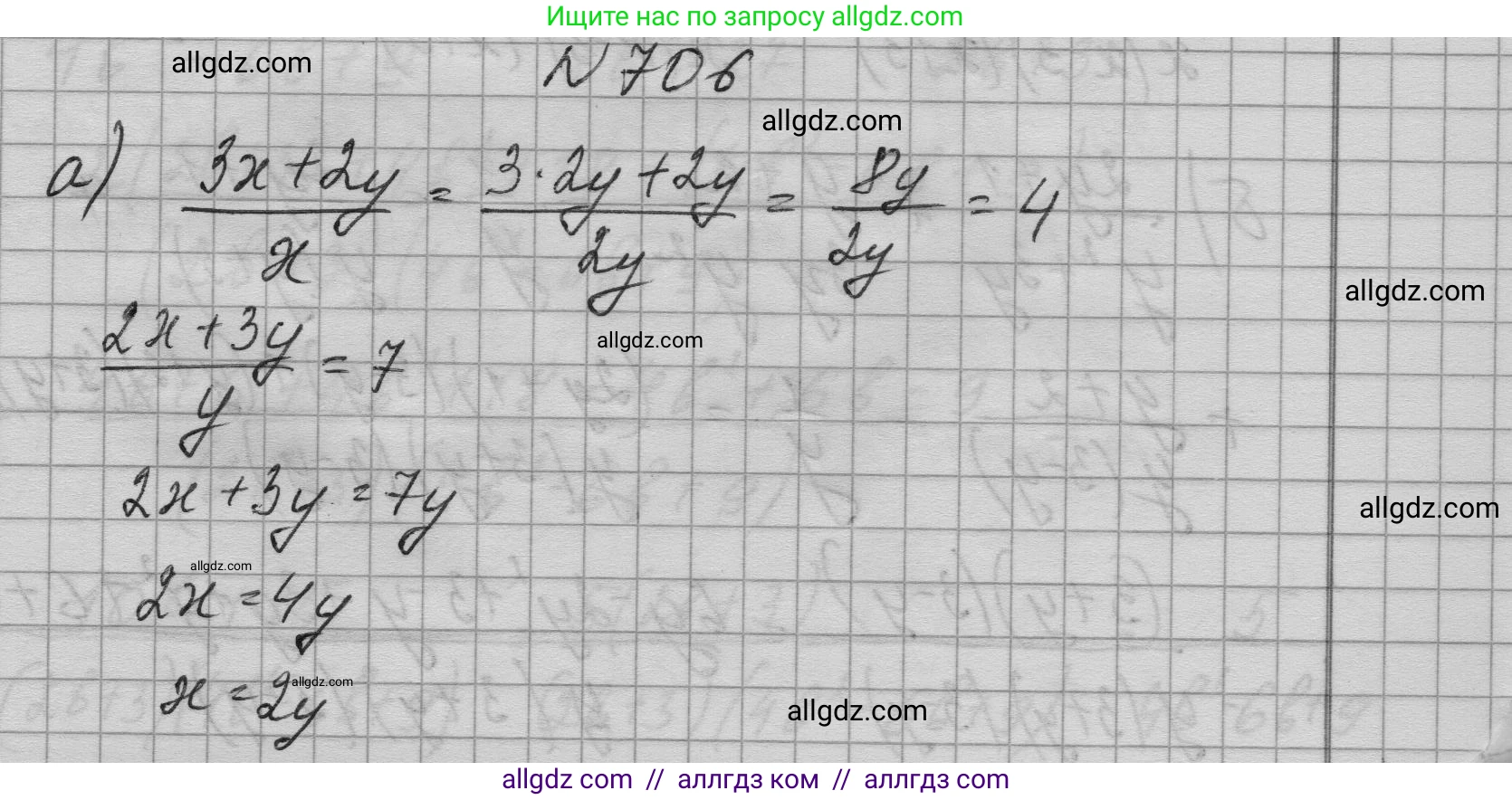 Алгебра, 9 класс Учебник, авторы: Макарычев Юрий Николаевич, Миндюк Нора Григорьевна, Нешков Константин Иванович, Суворова Светлана Борисовна, издательство Просвещение, Москва, 2023, белого цвета, страница 191, номер 706, Решение 1
