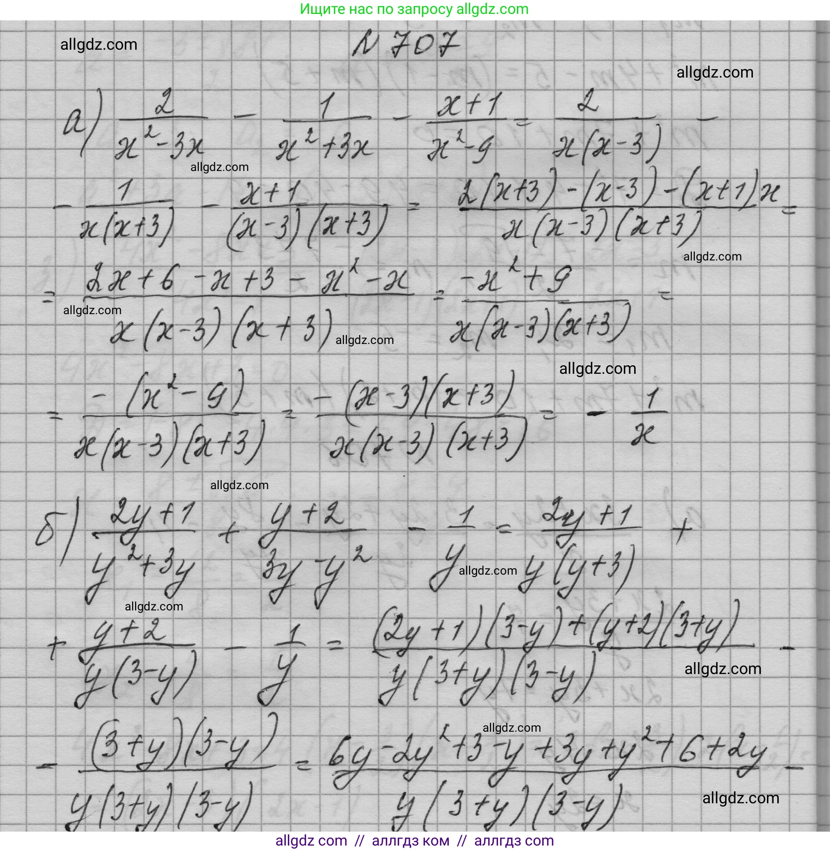 Алгебра, 9 класс Учебник, авторы: Макарычев Юрий Николаевич, Миндюк Нора Григорьевна, Нешков Константин Иванович, Суворова Светлана Борисовна, издательство Просвещение, Москва, 2023, белого цвета, страница 191, номер 707, Решение 1