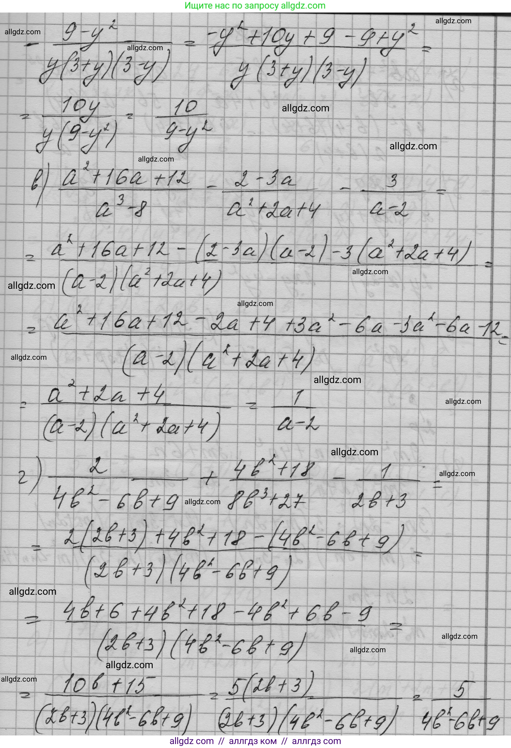 Алгебра, 9 класс Учебник, авторы: Макарычев Юрий Николаевич, Миндюк Нора Григорьевна, Нешков Константин Иванович, Суворова Светлана Борисовна, издательство Просвещение, Москва, 2023, белого цвета, страница 191, номер 707, Решение 1 (продолжение 2)