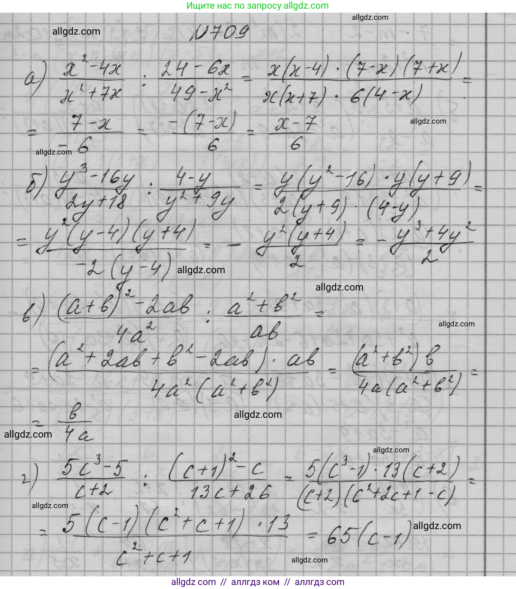 Алгебра, 9 класс Учебник, авторы: Макарычев Юрий Николаевич, Миндюк Нора Григорьевна, Нешков Константин Иванович, Суворова Светлана Борисовна, издательство Просвещение, Москва, 2023, белого цвета, страница 192, номер 709, Решение 1