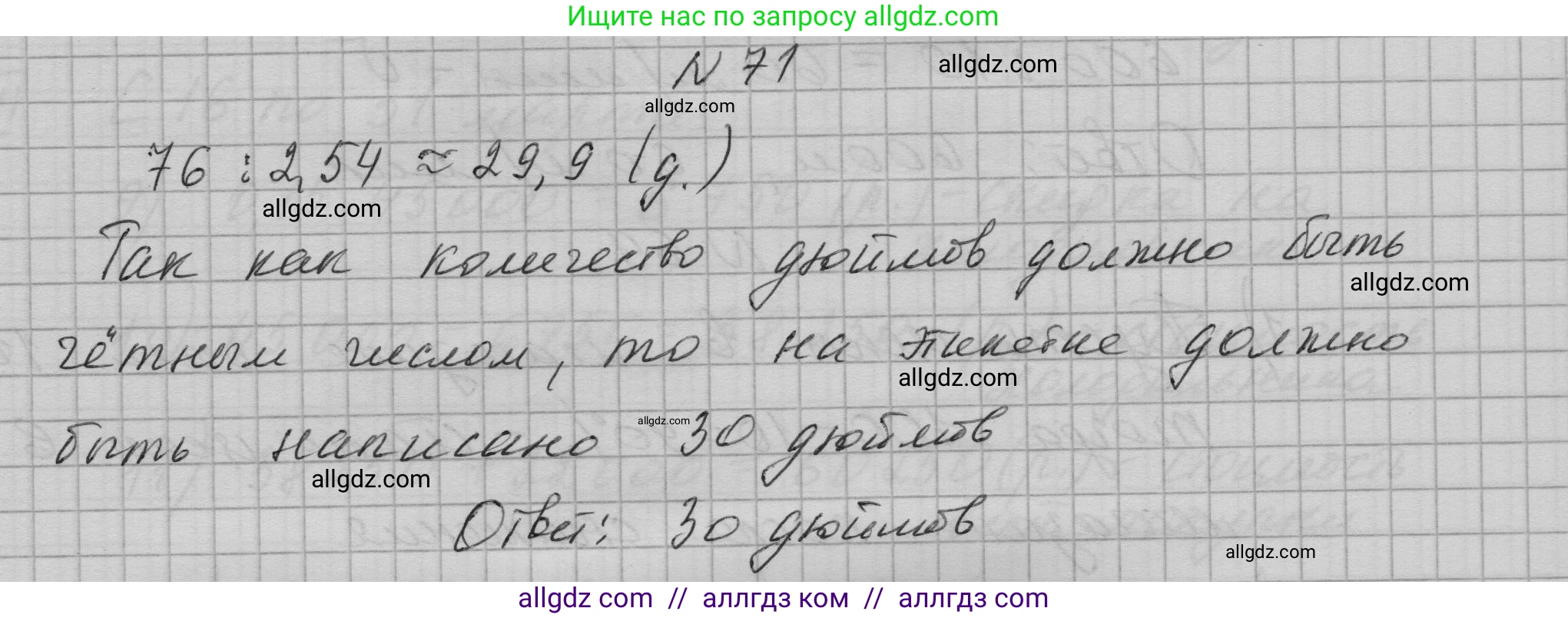 Алгебра, 9 класс Учебник, авторы: Макарычев Юрий Николаевич, Миндюк Нора Григорьевна, Нешков Константин Иванович, Суворова Светлана Борисовна, издательство Просвещение, Москва, 2023, белого цвета, страница 24, номер 71, Решение 1