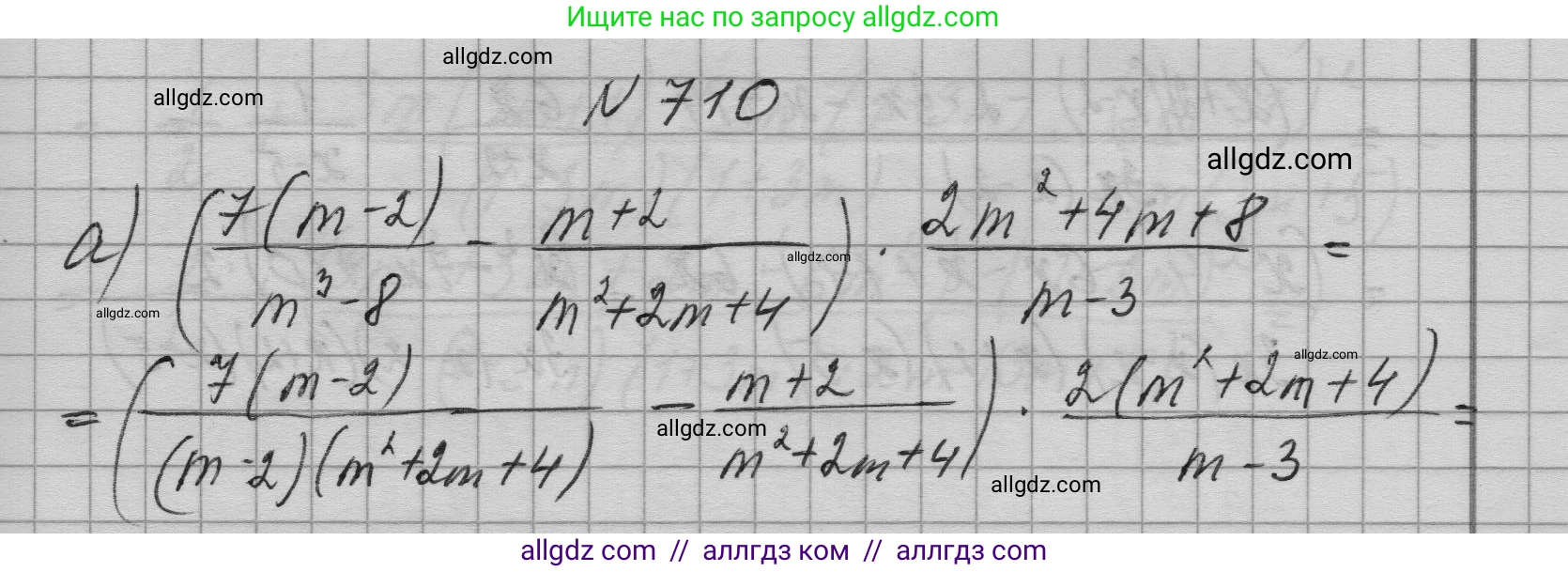 Алгебра, 9 класс Учебник, авторы: Макарычев Юрий Николаевич, Миндюк Нора Григорьевна, Нешков Константин Иванович, Суворова Светлана Борисовна, издательство Просвещение, Москва, 2023, белого цвета, страница 192, номер 710, Решение 1